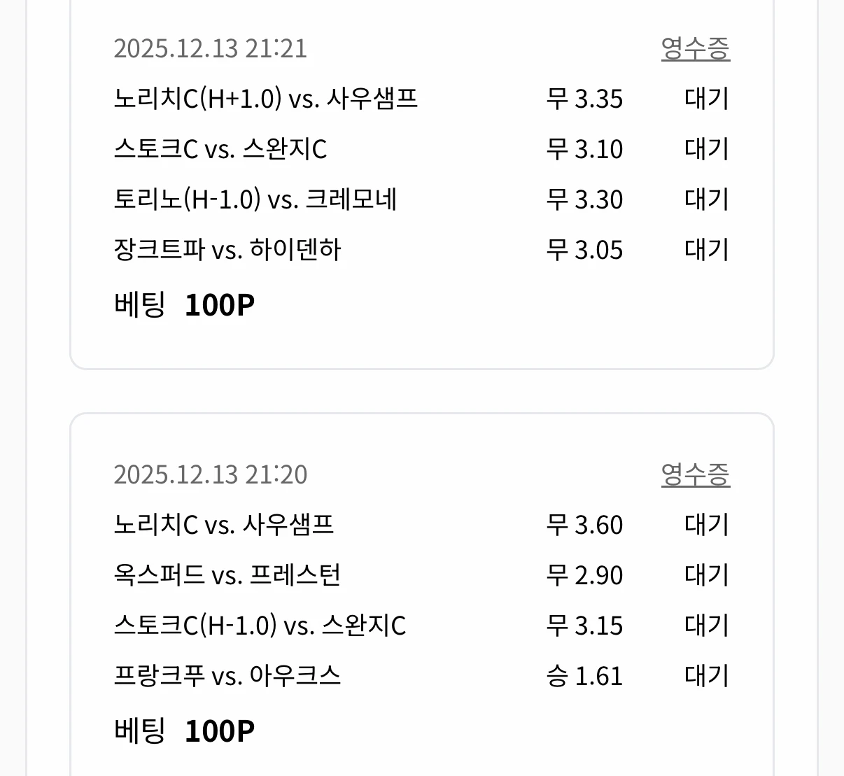 배당킹 가주앗 ㅋ 두박스