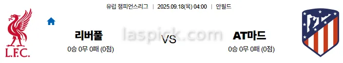 9월18일 04:00 리버풀 AT마드리드 UCL 스포츠분석 축알못 토토사이트