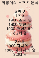 저녁 축구 경기 분석