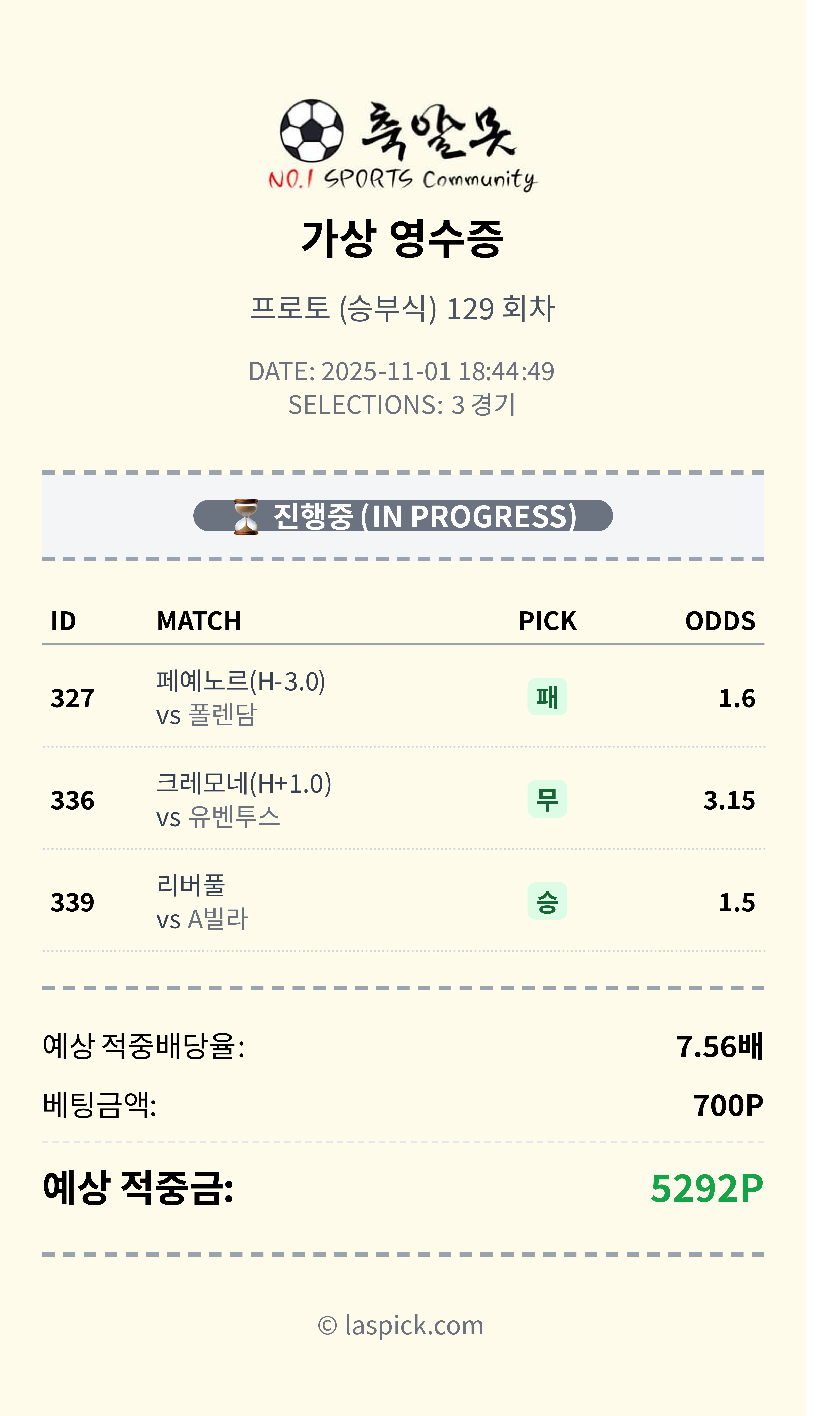 새벽 함박 적중 ㅋ 공유안하면 맞노