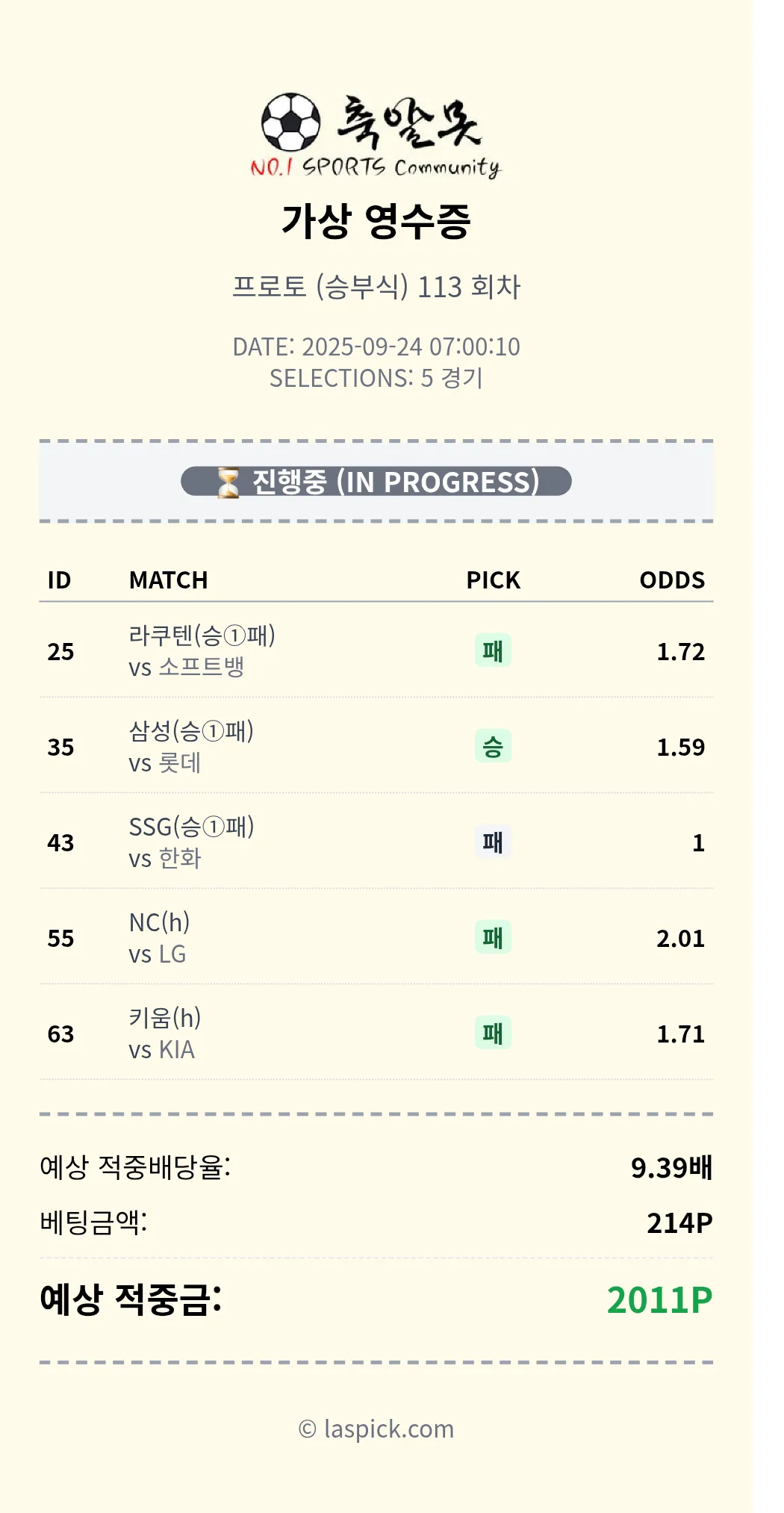 포인트베팅도당첨ㅋㅋ