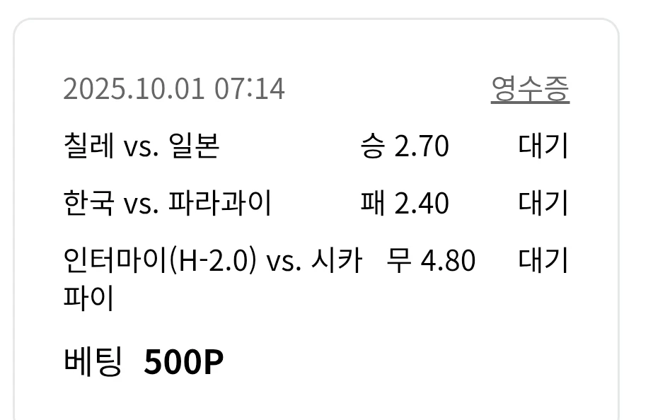 도전