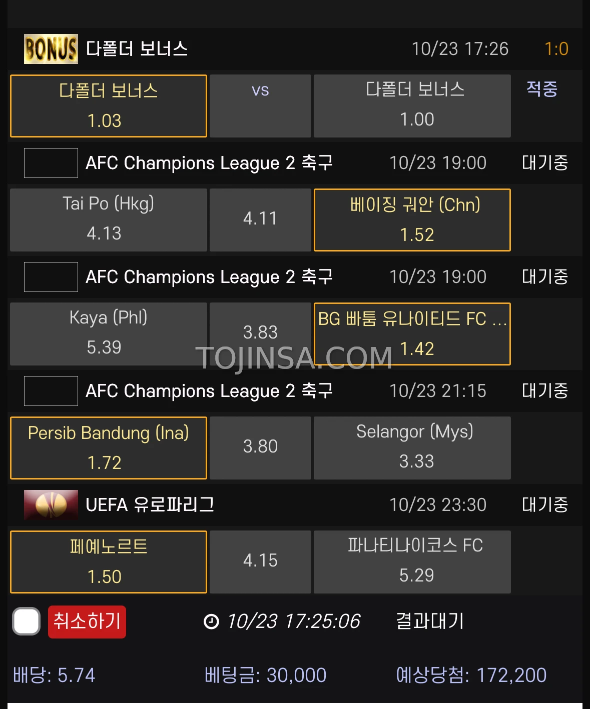 10/23 축구 부주력