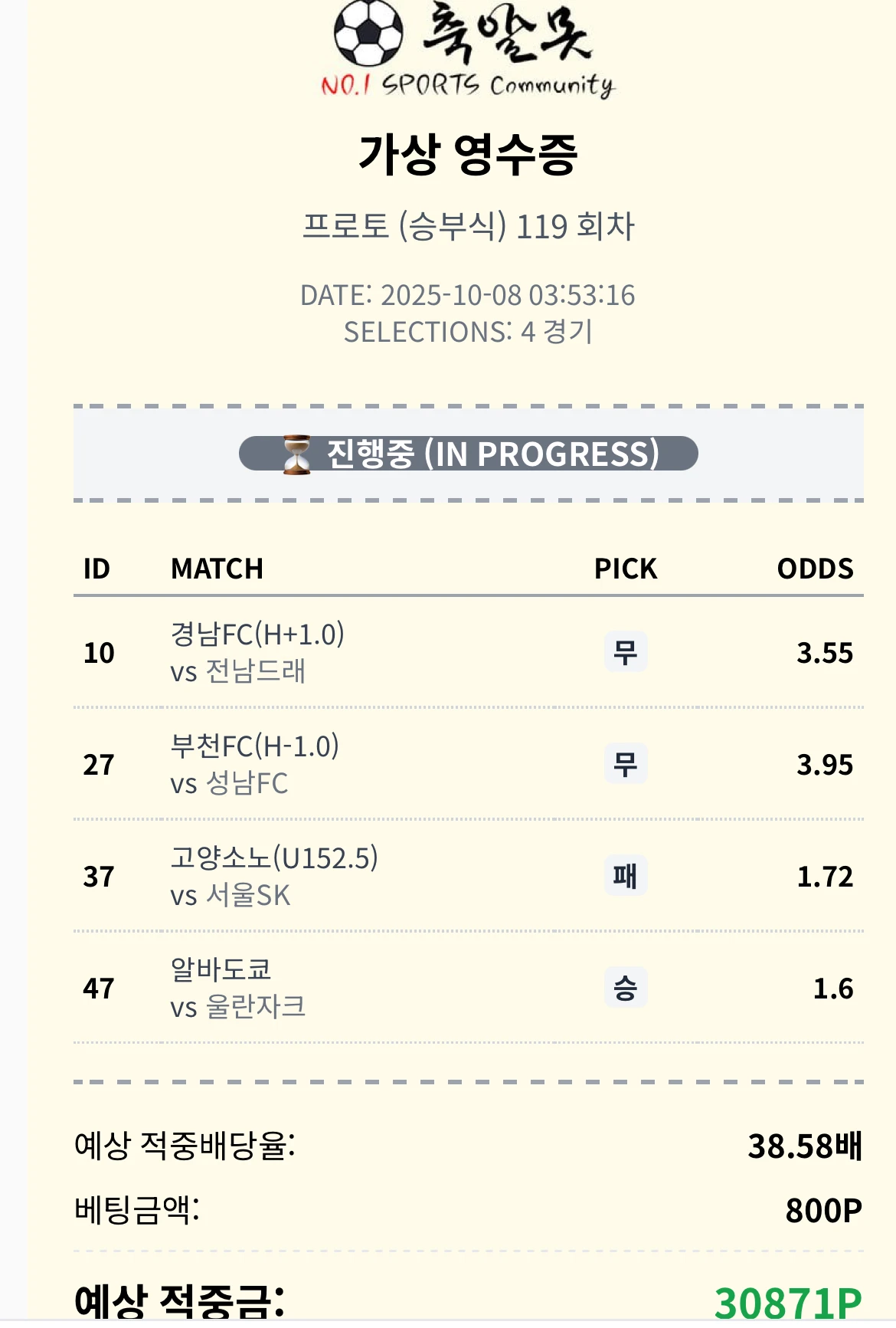4경기
