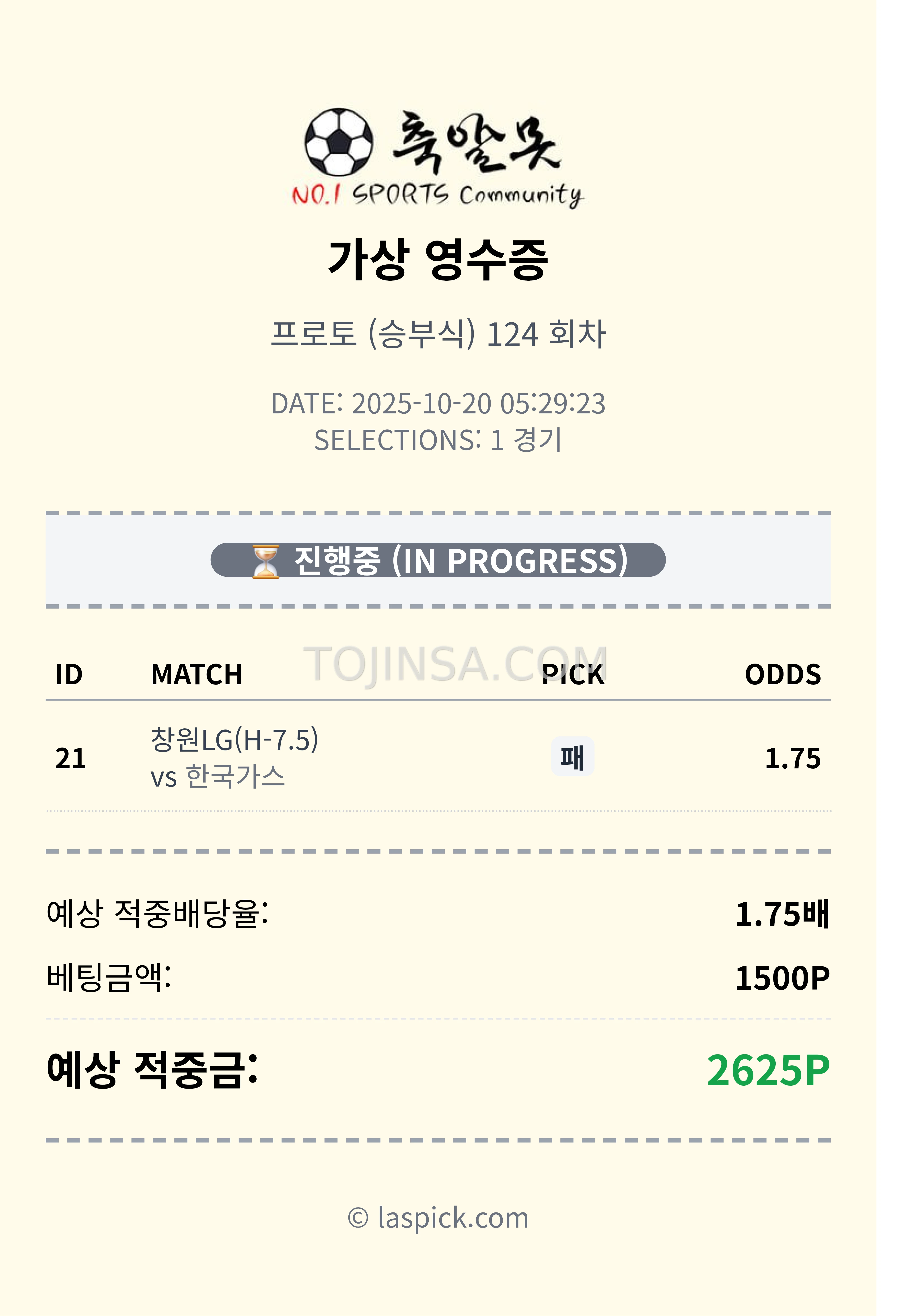 국농 단폴 배팅