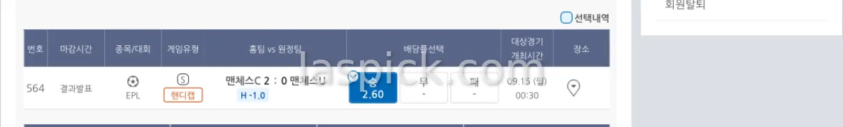 새축 성공(단통2,4폴)