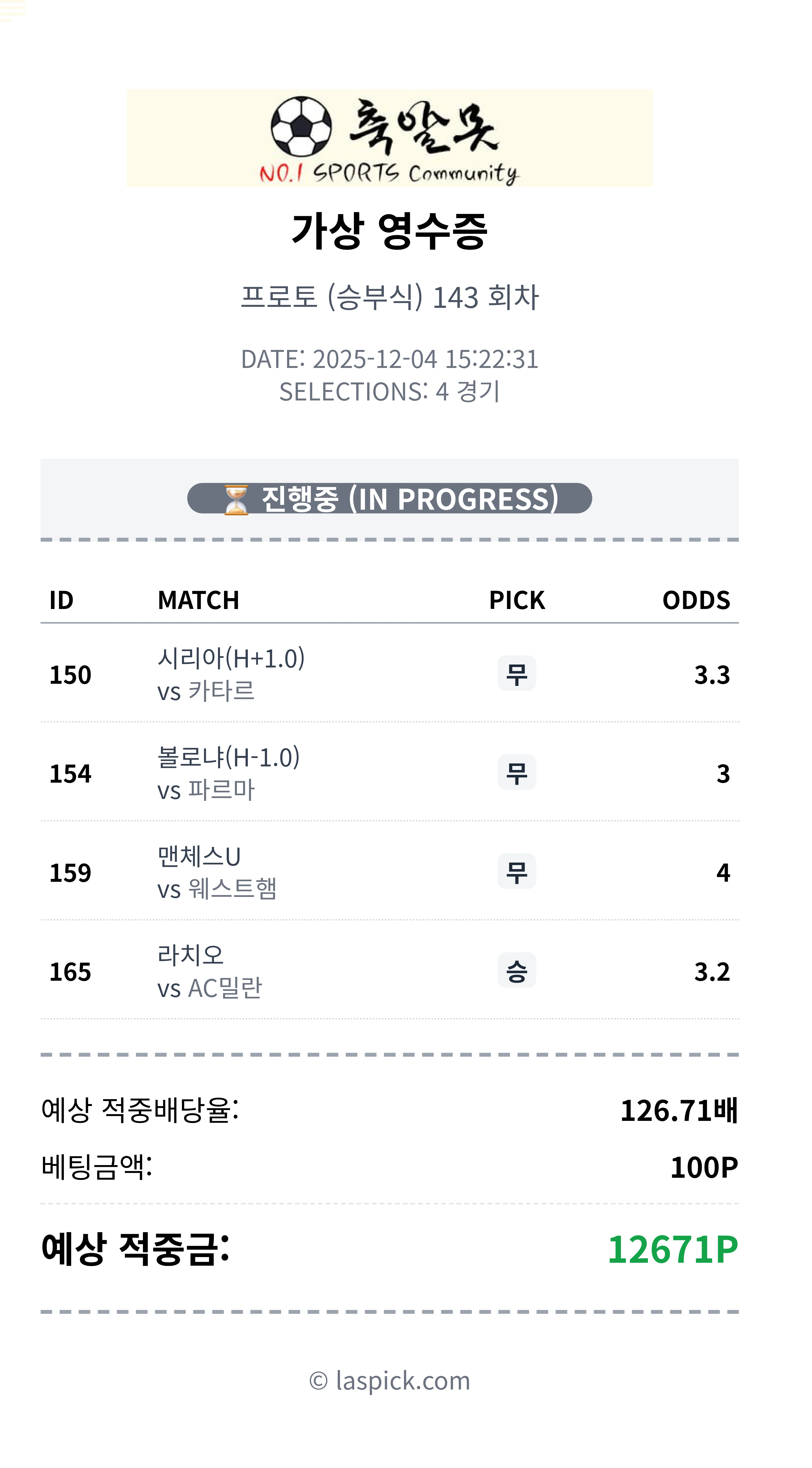 배당왕 포뱃 탑승nono