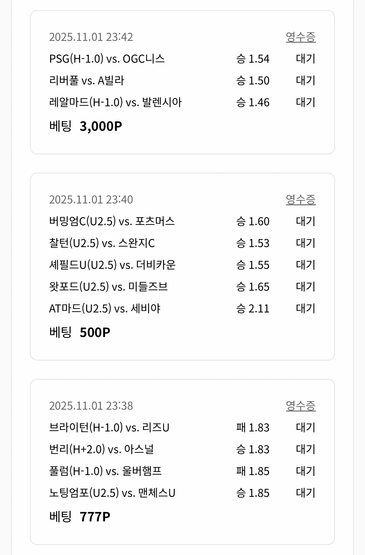 배트맨 마감으로 포뱃 공유(주력 3박스)
