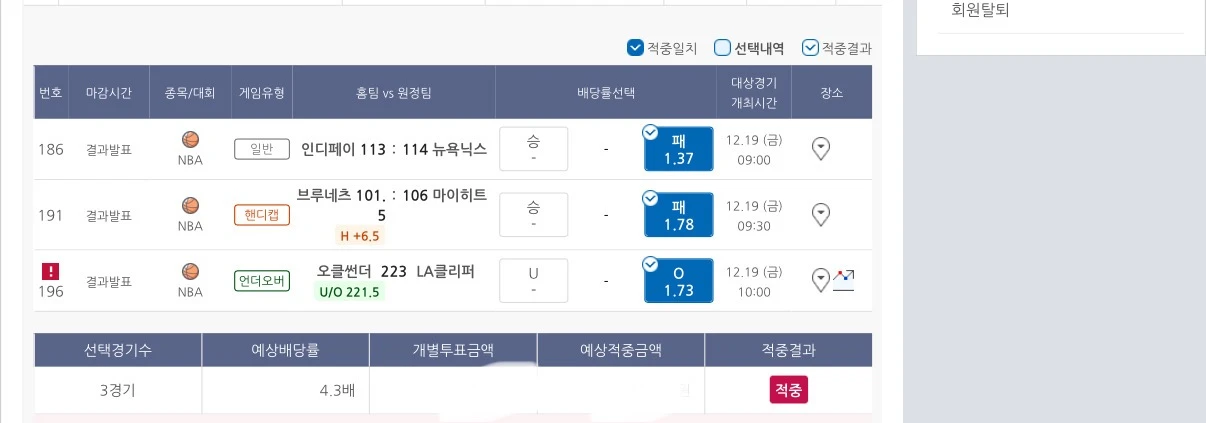 공유 당, 미공유 당 ㅋ두박 적중 (feat마음)