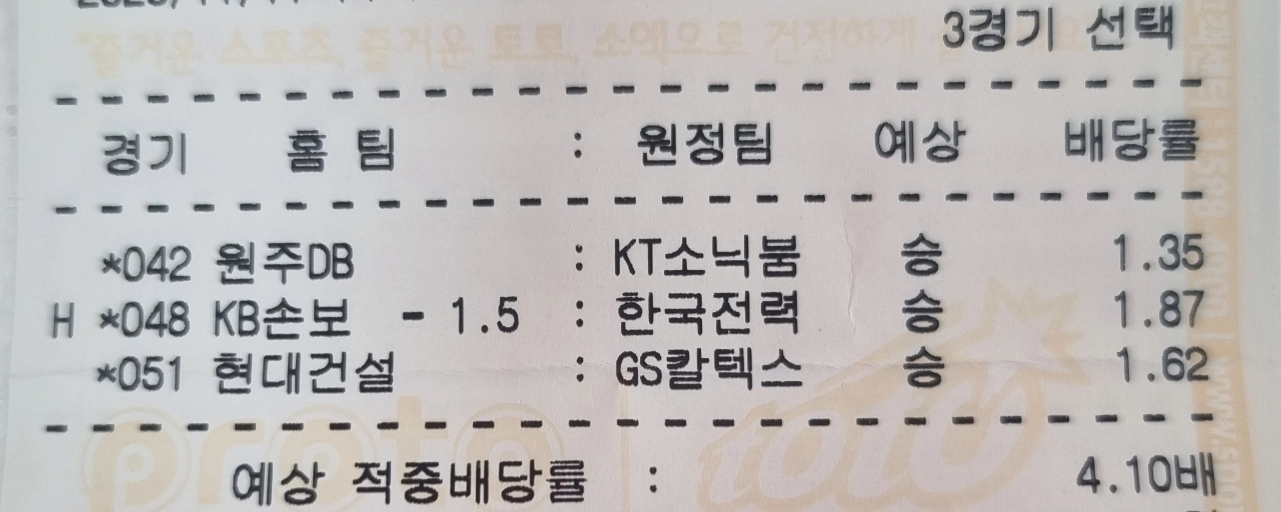 복방 구매 한 오후경기 공유합니다