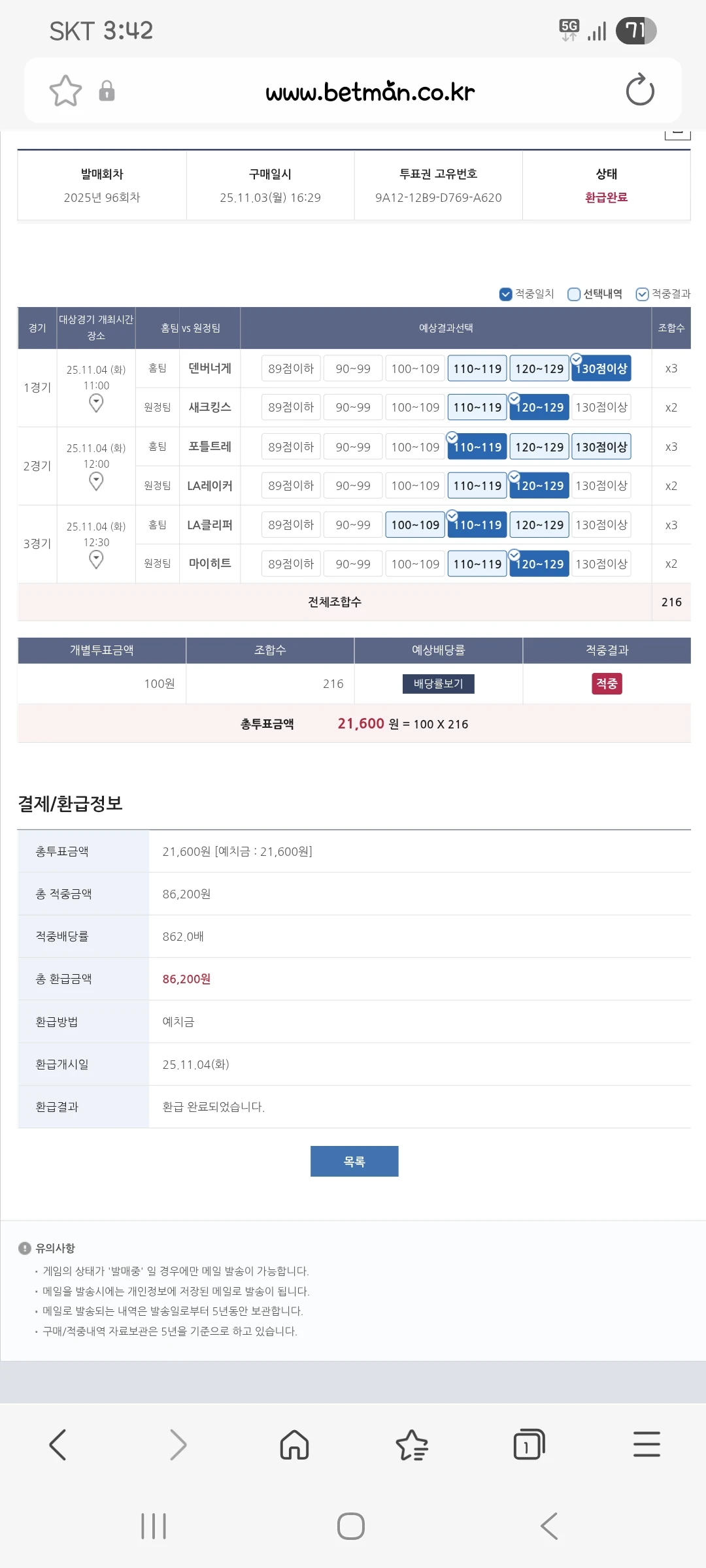 공유 뱃 당첨 스폐셜