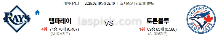 9월19일 02:10 탬파베이 토론토 MLB 스포츠분석 스포츠중계 토토사이트