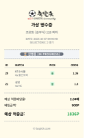 두폴 적중