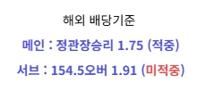 메인만 적중했네 ㅡ,ㅡ