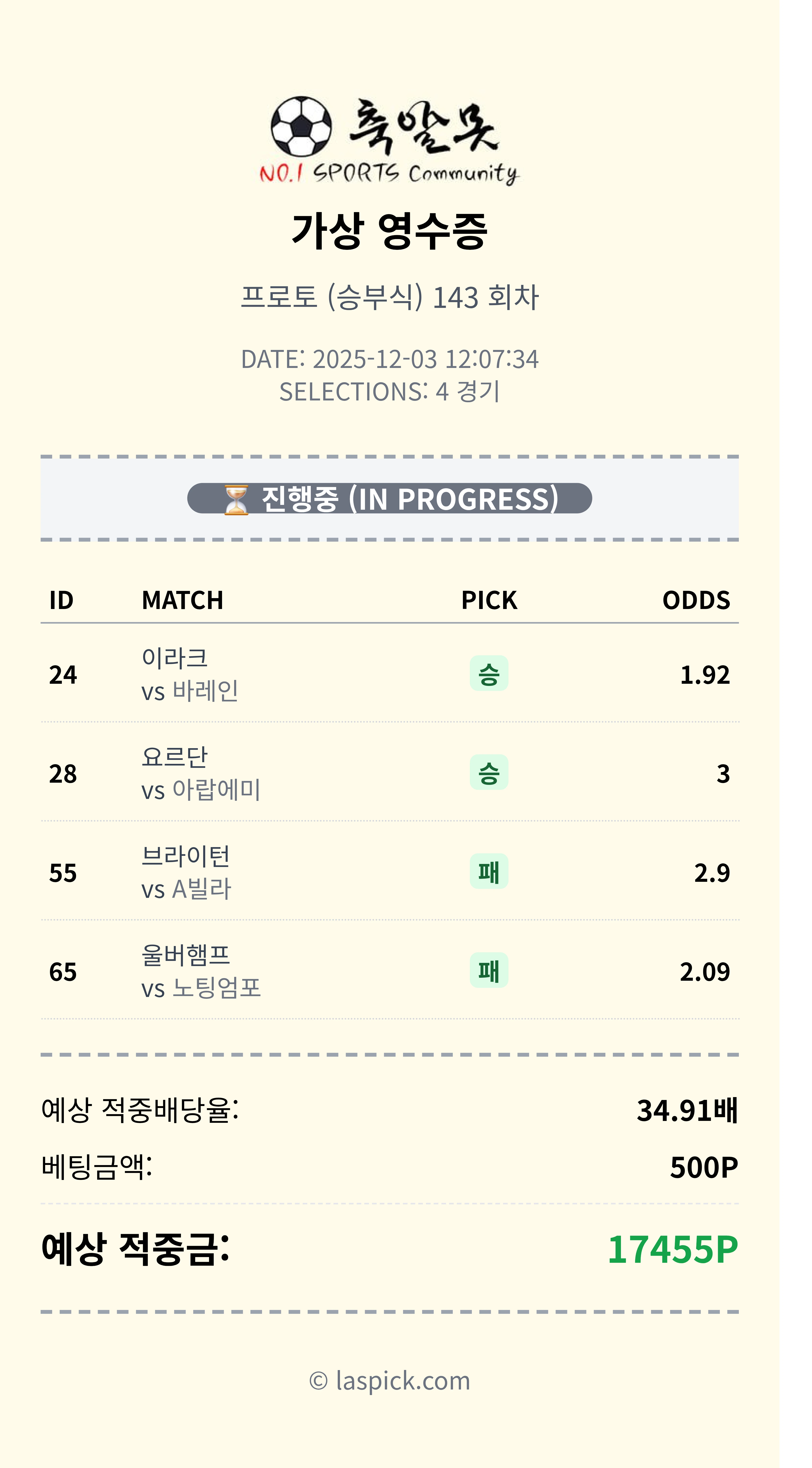 한장 적중이내요  