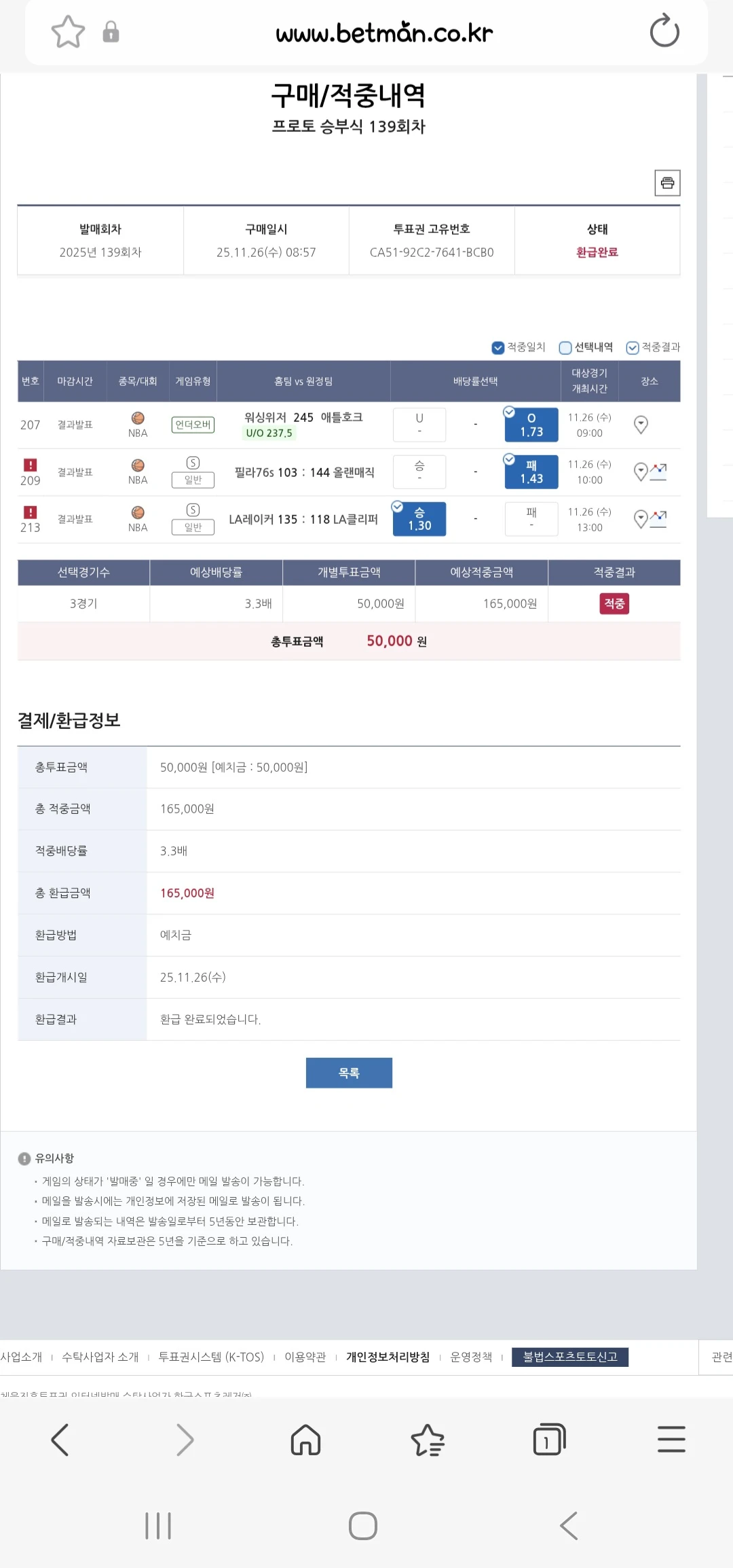 바빠서 급하게3분전 구매 미공유 당입니다