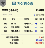 10월 1일 새벽 축구 3장 공유합니다.