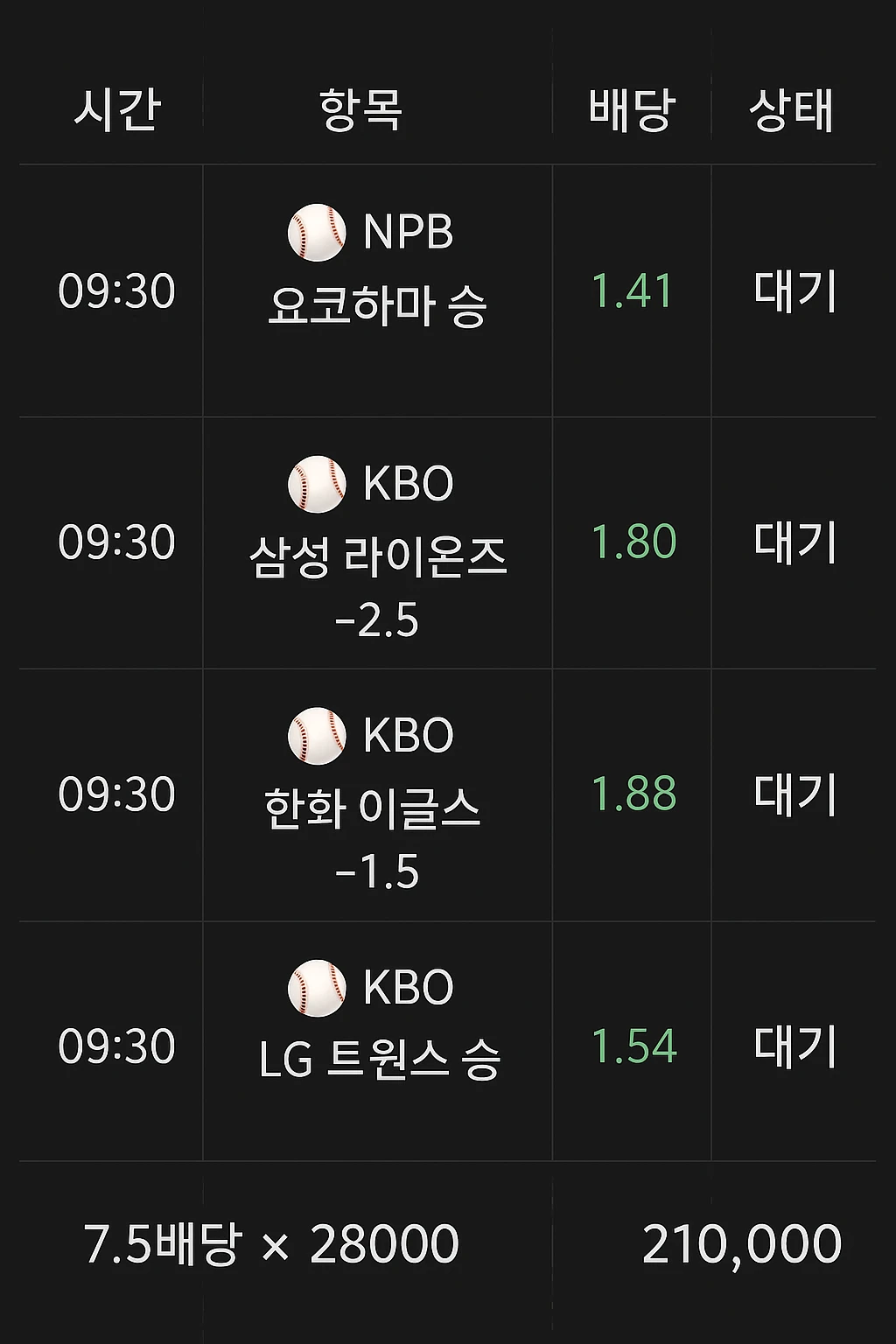 야구~~