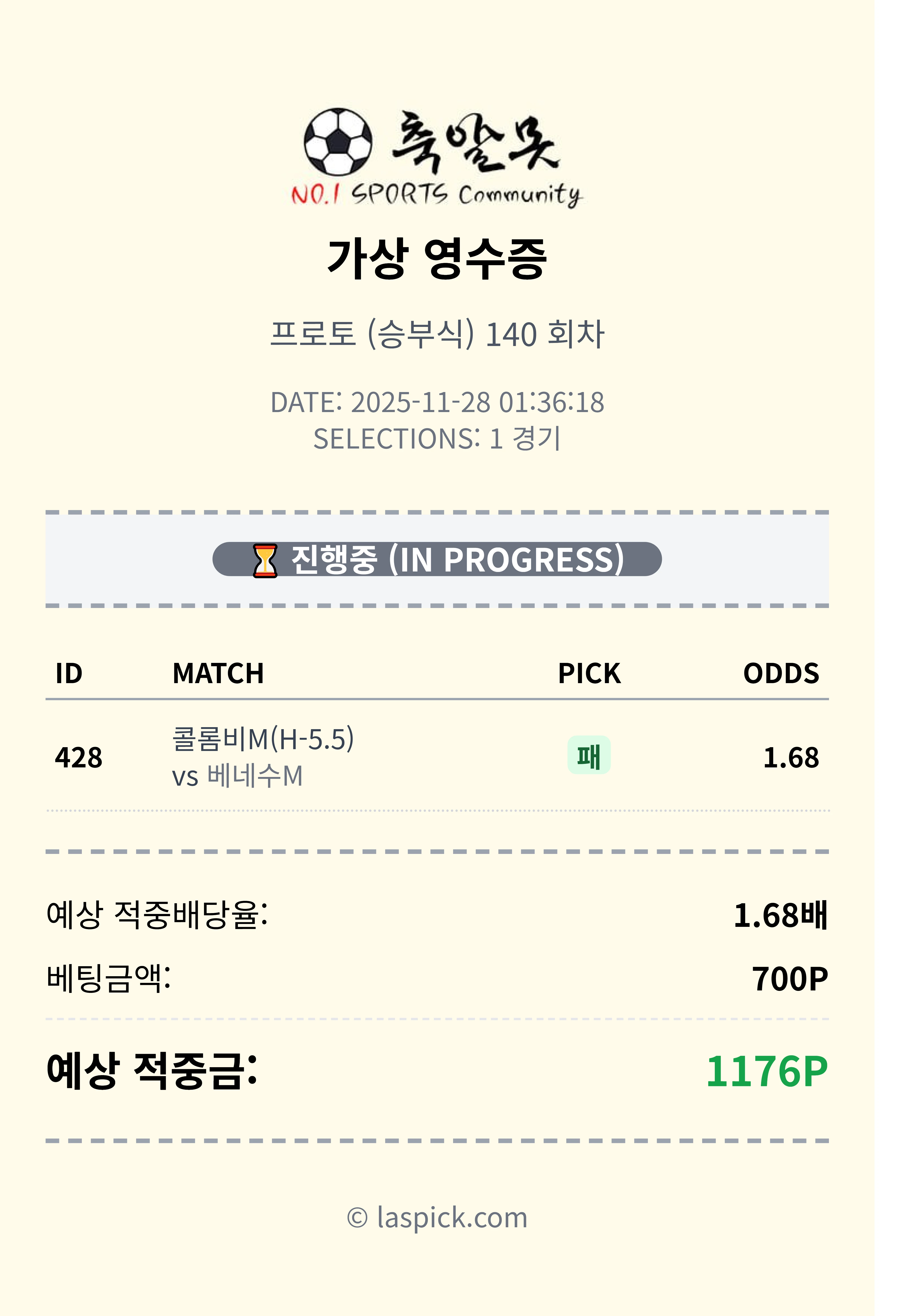 농구 단포리 적중