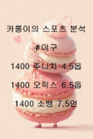 오후 야구경기 공유