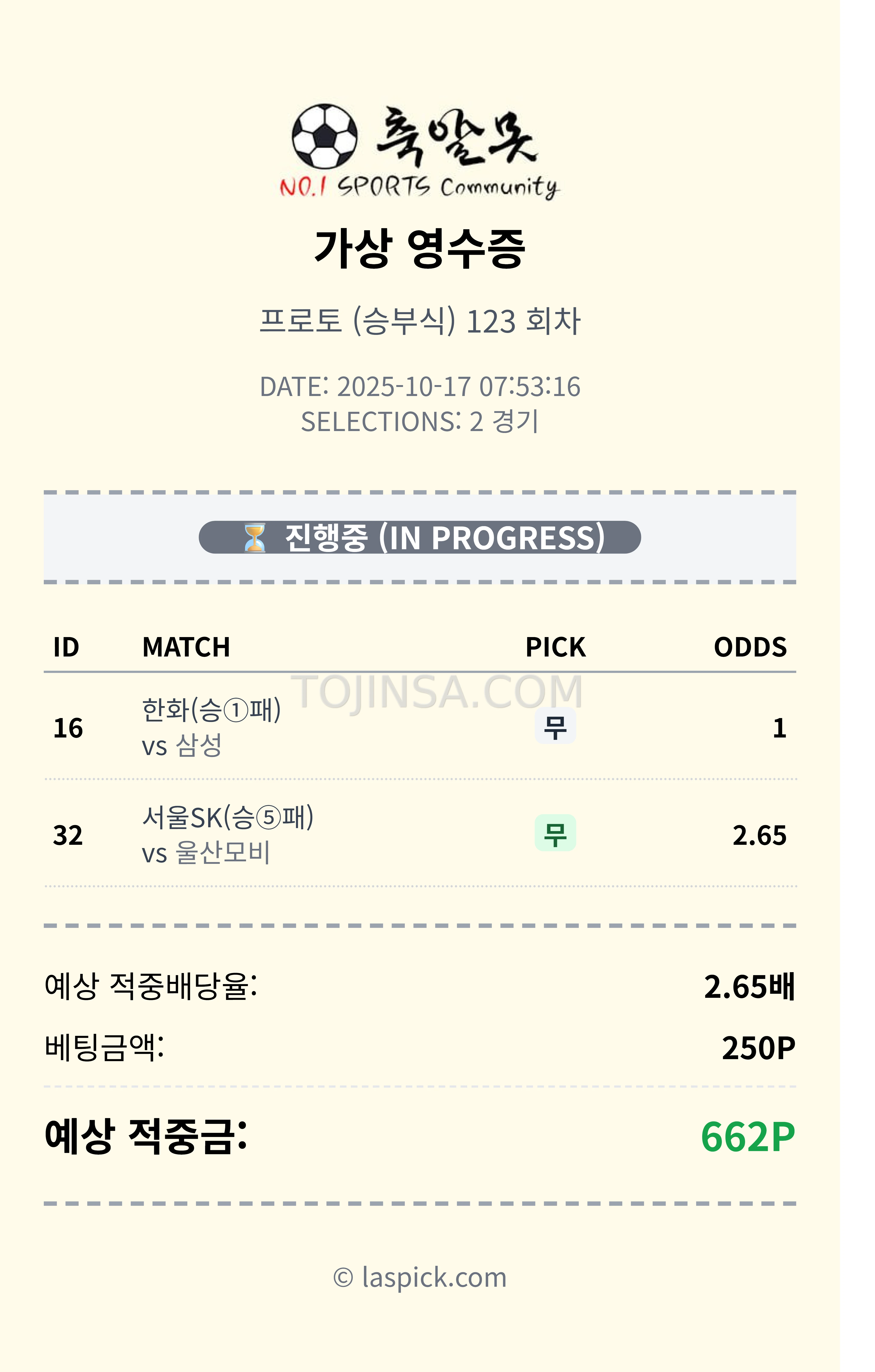 국야 우취로 요것도 적중~