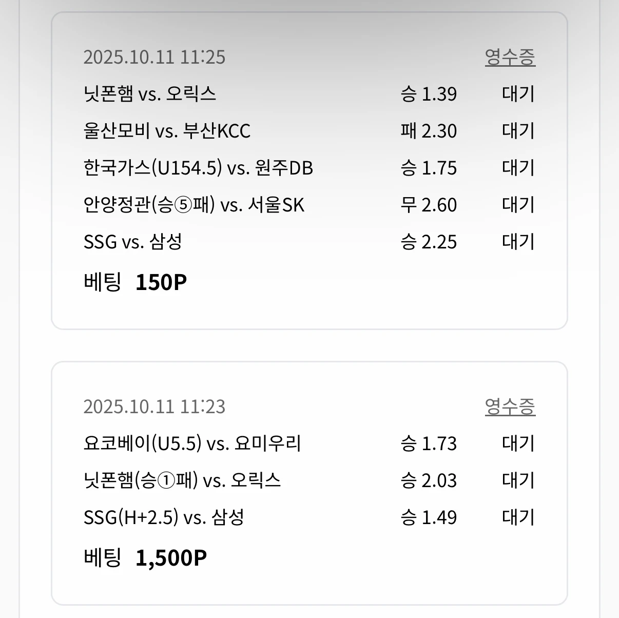 오후경기, 야구 농구 가봅니다. 주력2박스