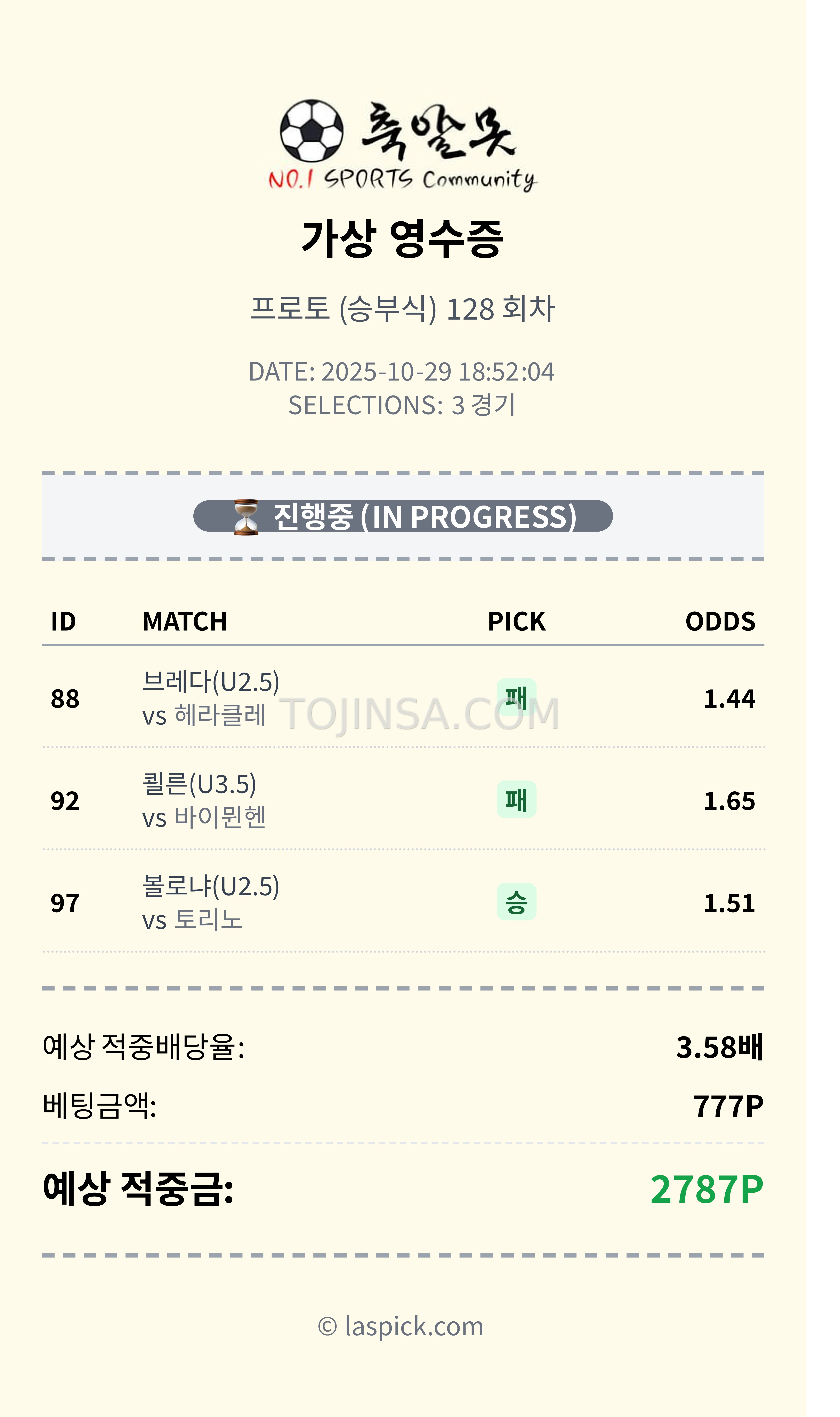 적중)) 새벽 미션용