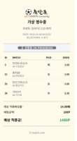 도전 먹을때까지