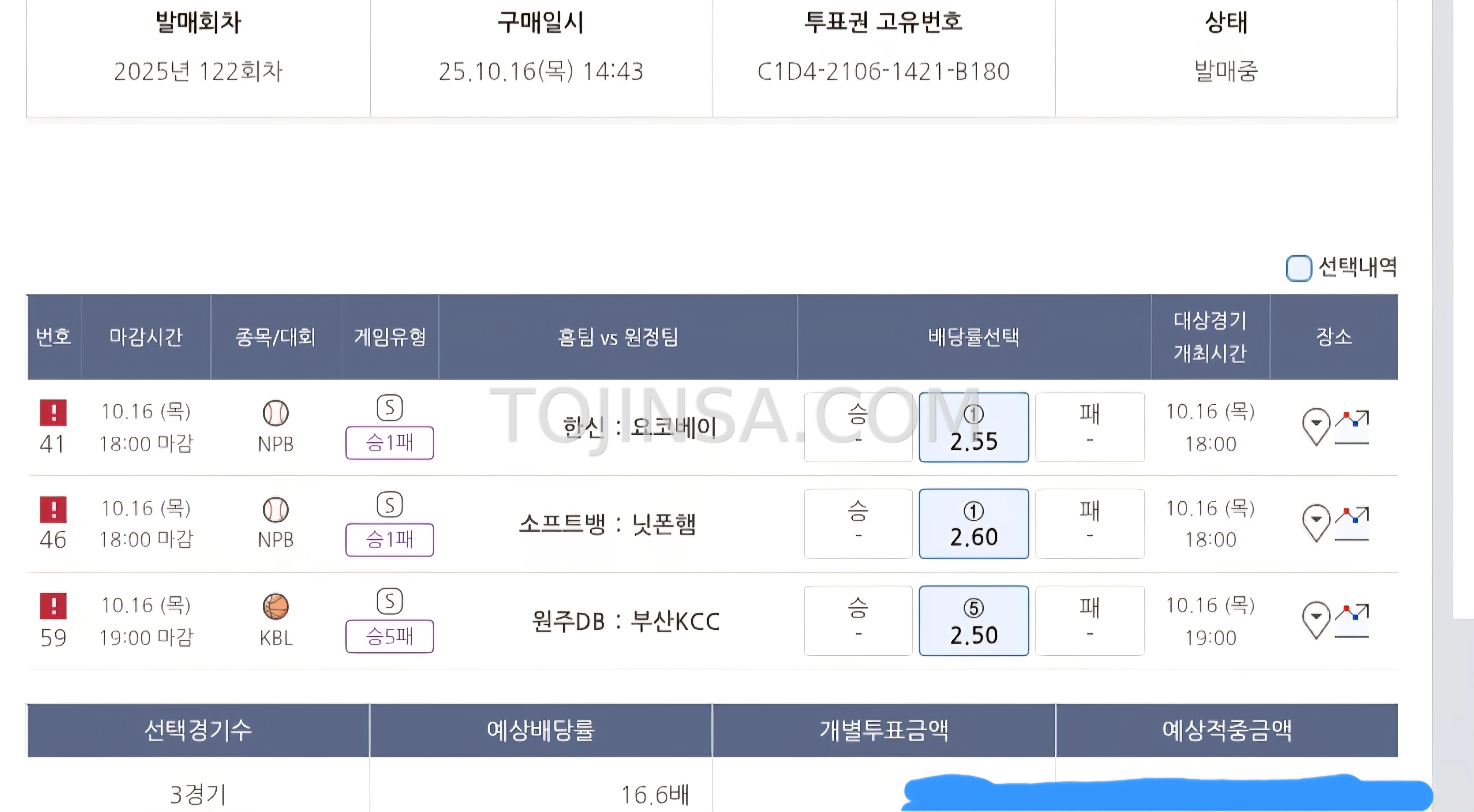일야.국농 2박스 공유해봐요