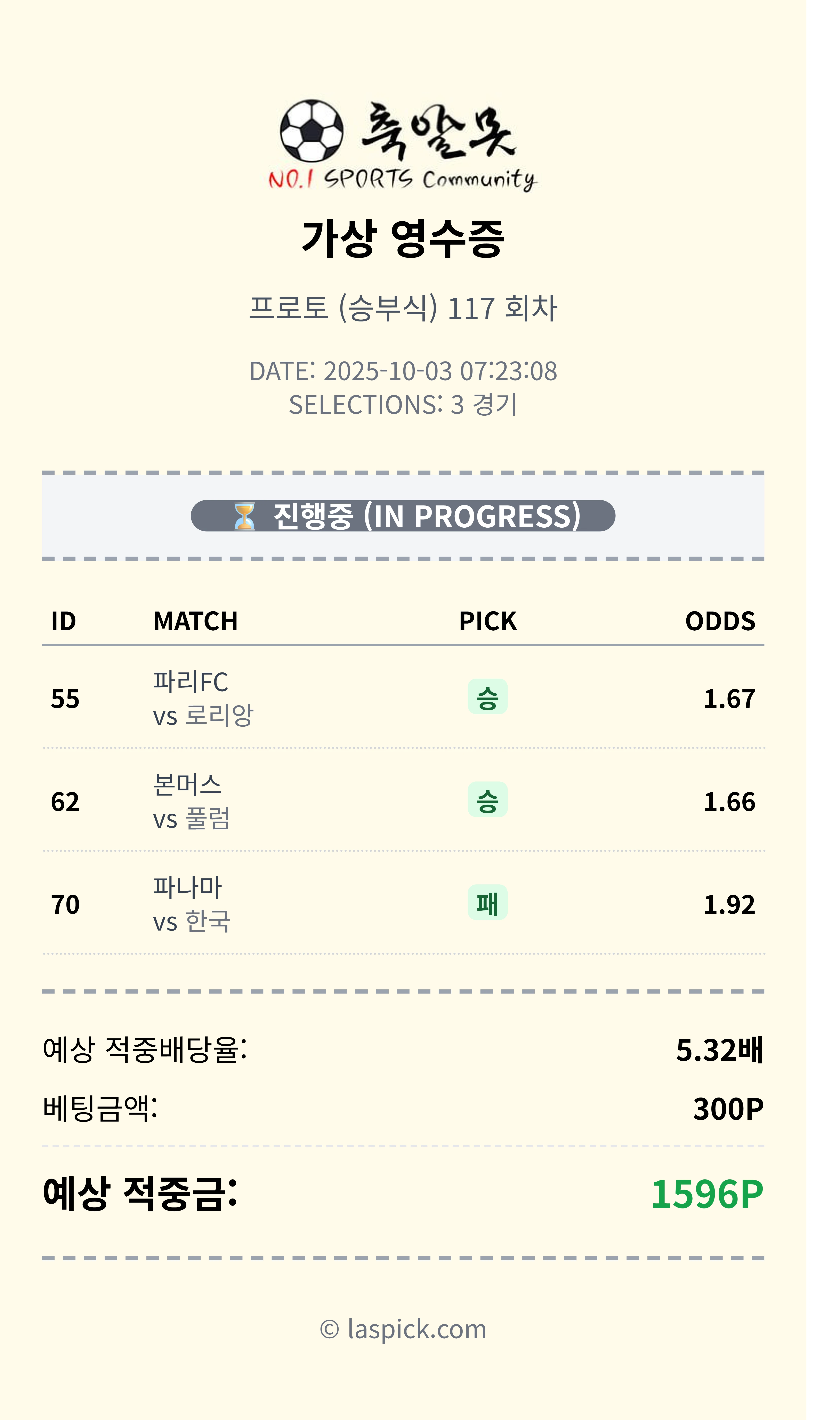저도 새축 적중~