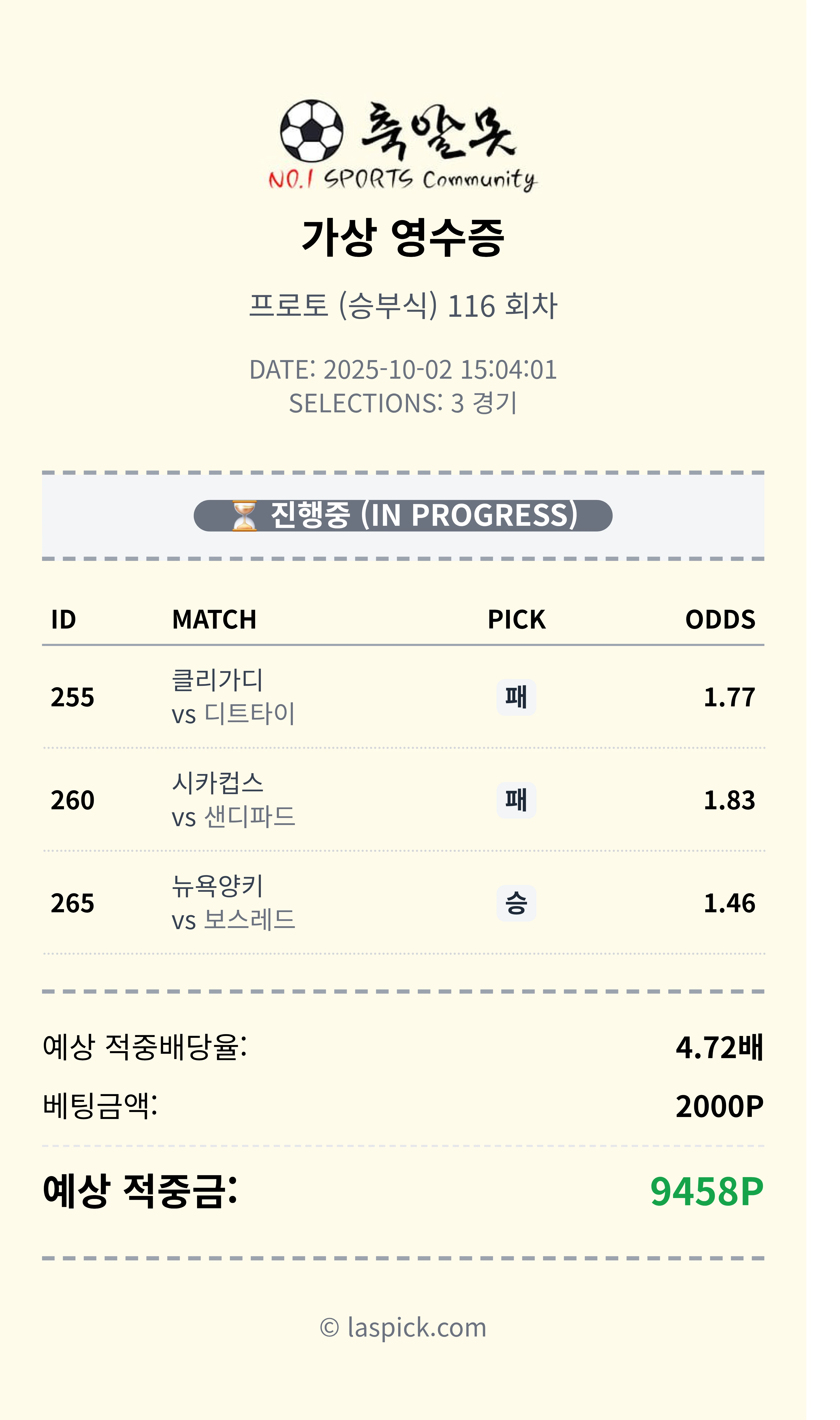 야구 역배 가즈아~~