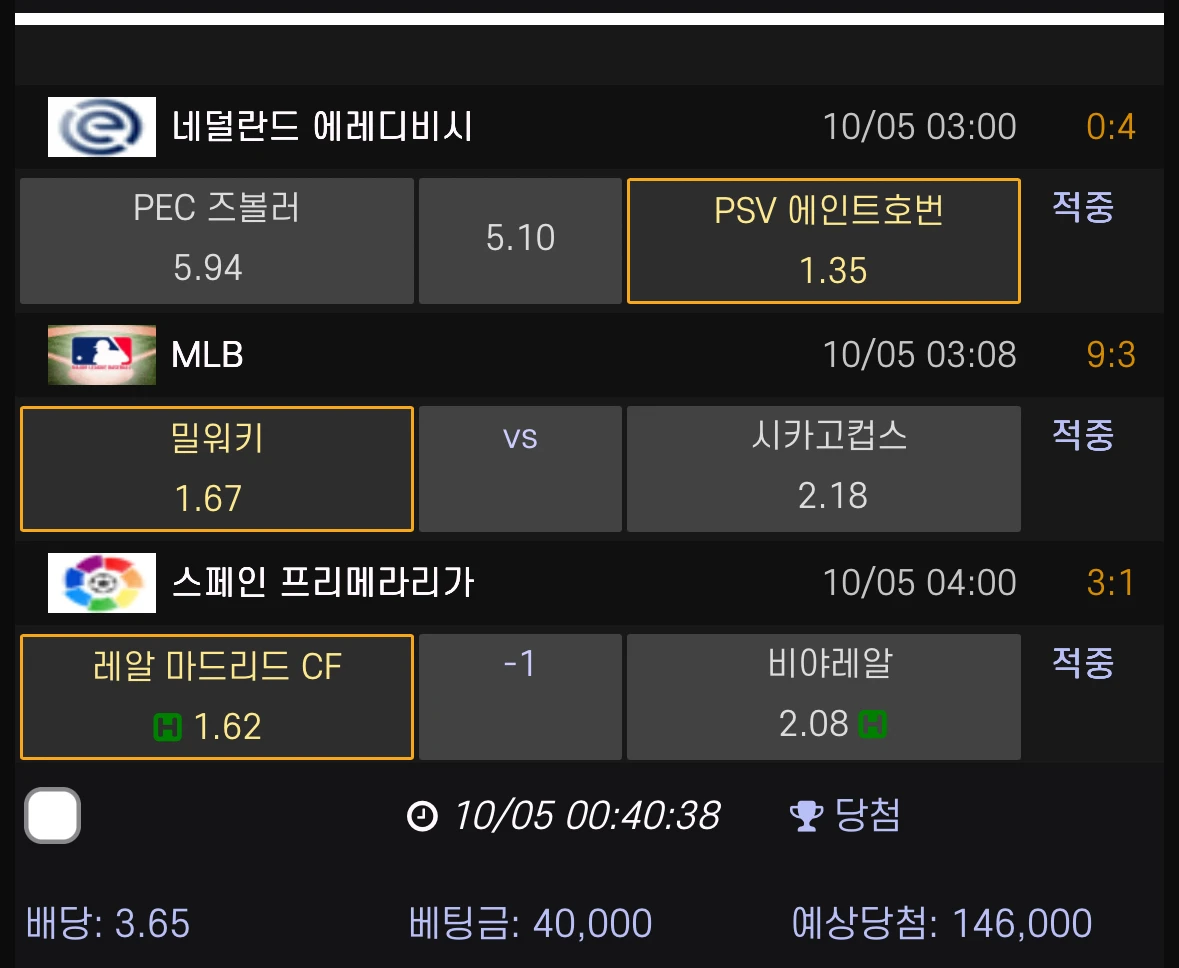 주력 적중