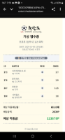 신입의행운 믿어봅니다