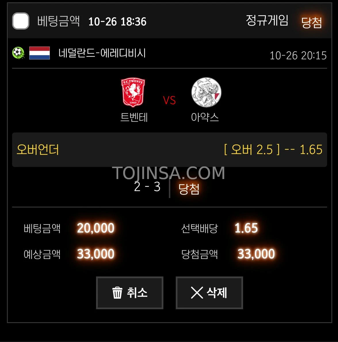 낭만) 연패 탈출 2연승 샤샤샷