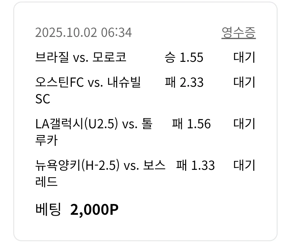 3연승도전