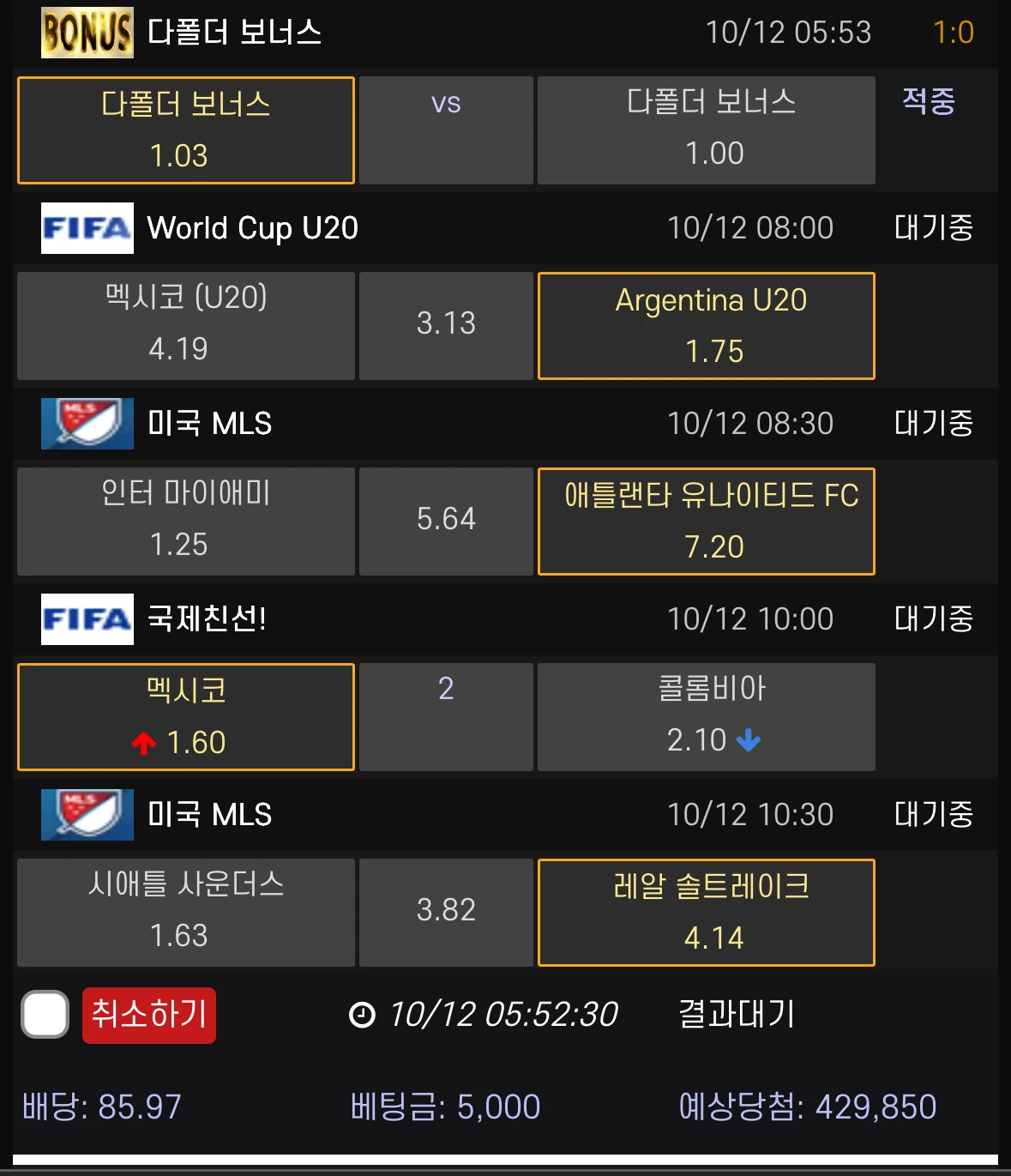 조합 세개 나갑니다