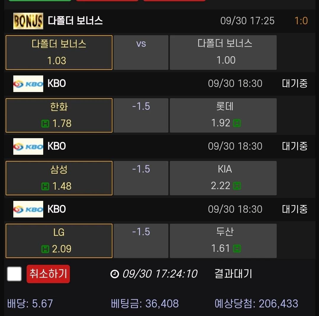 국야 마핸으로