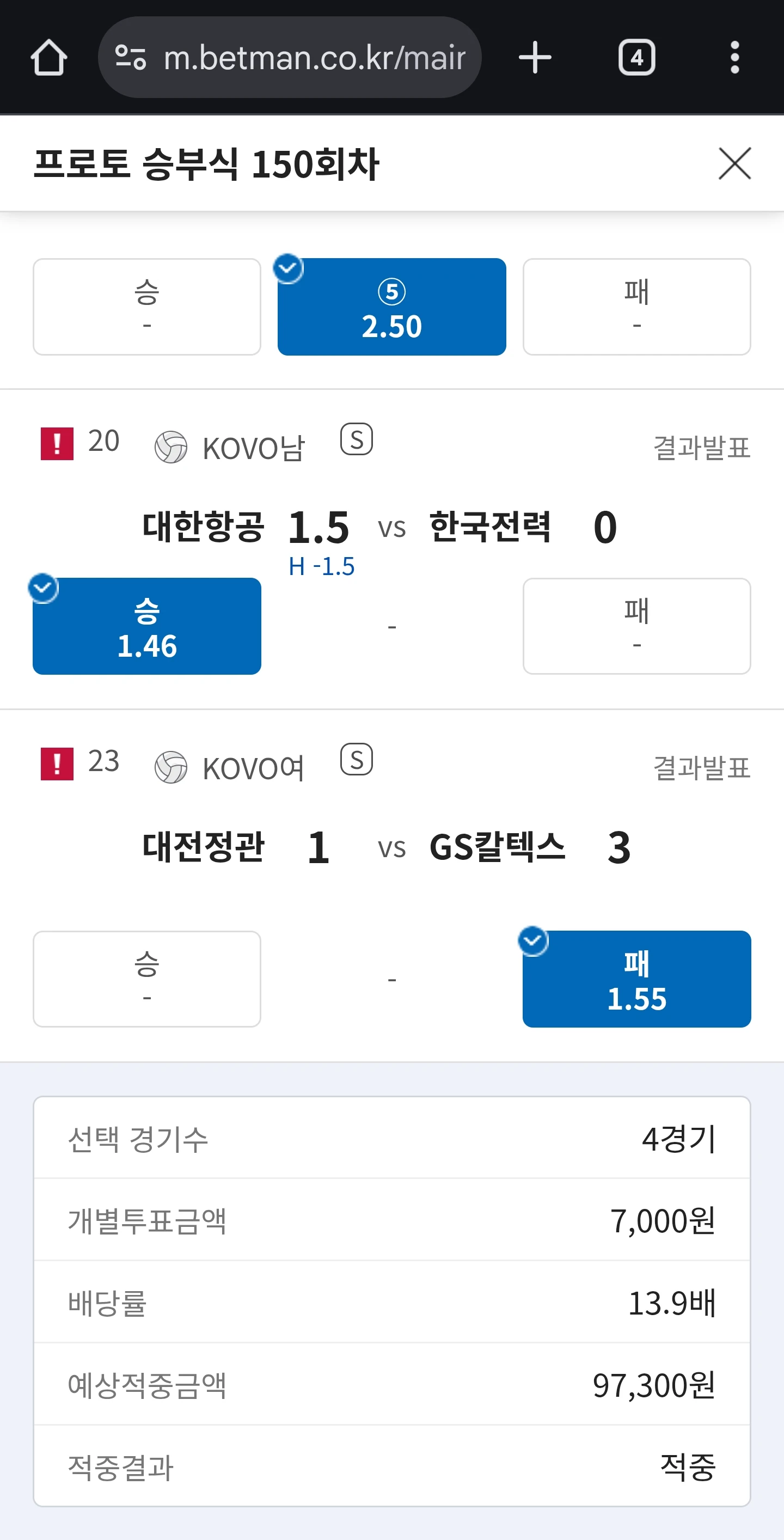 고배당 적중!ㅅㅅㅅ