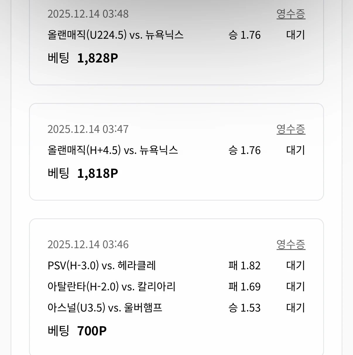 축구 및 느바 가주앙(미션용