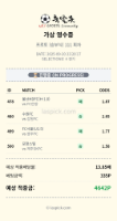 어제 국축 당첨내역입니다