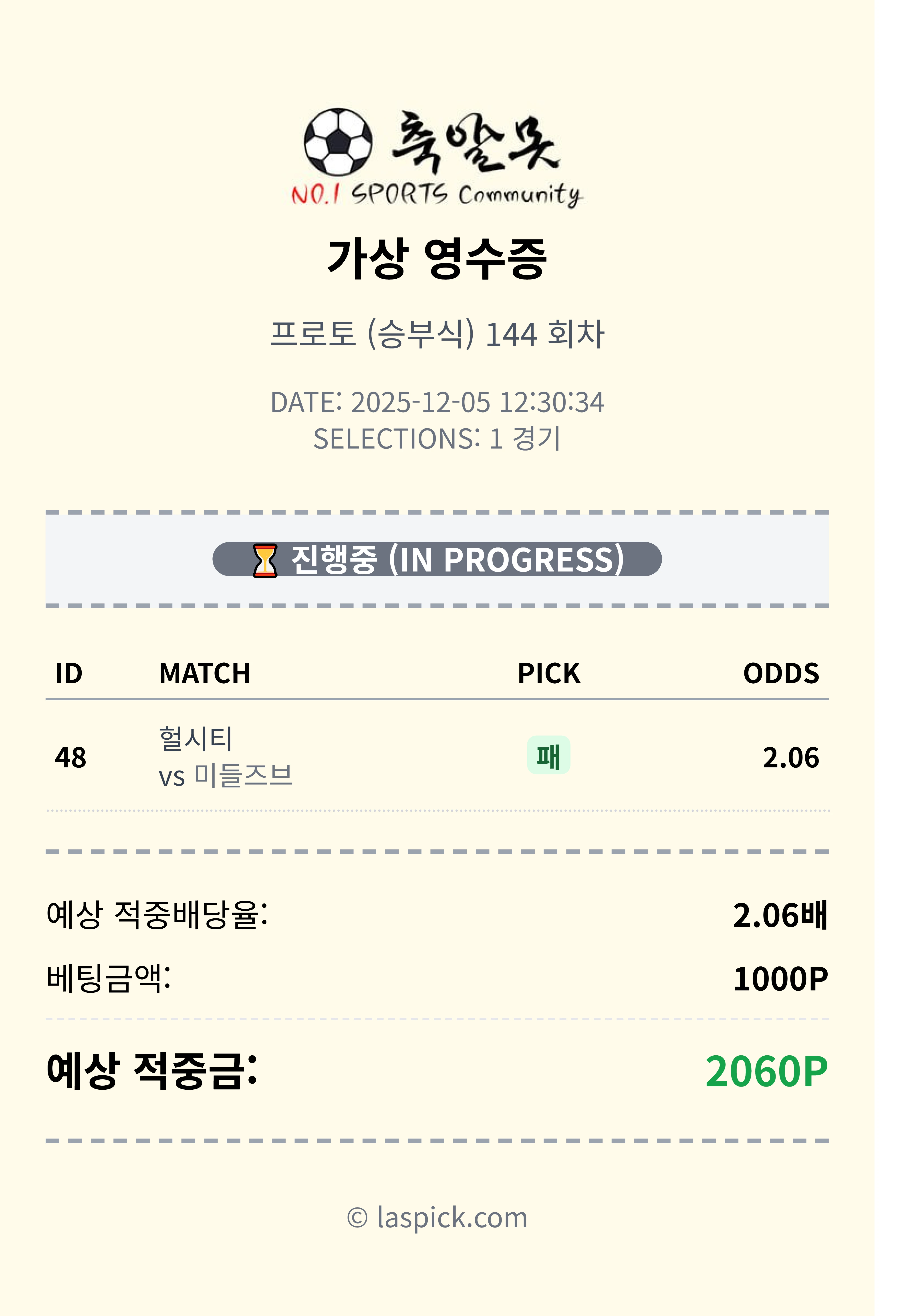 새축 단포리 적중