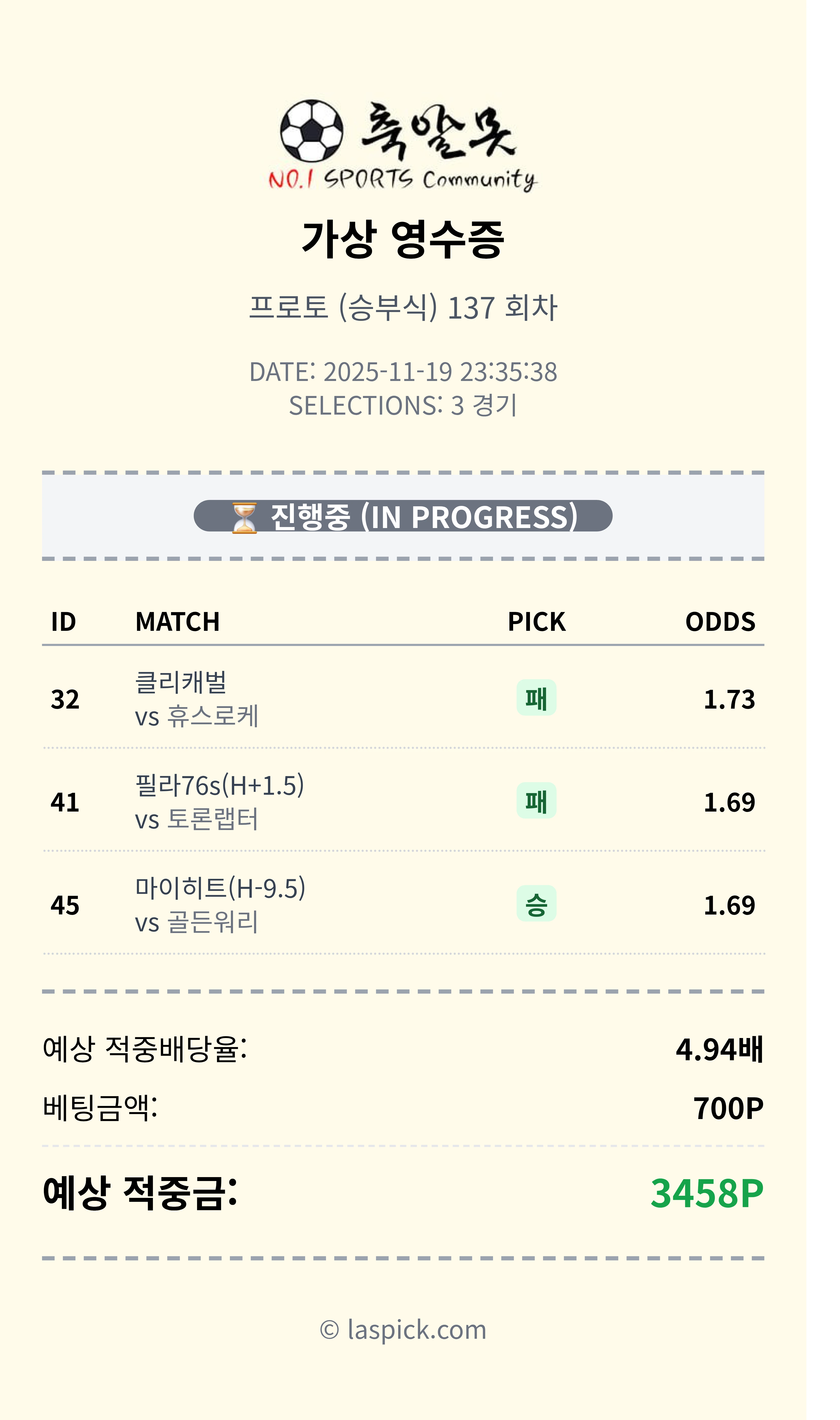 공유 느바 한박스 적중