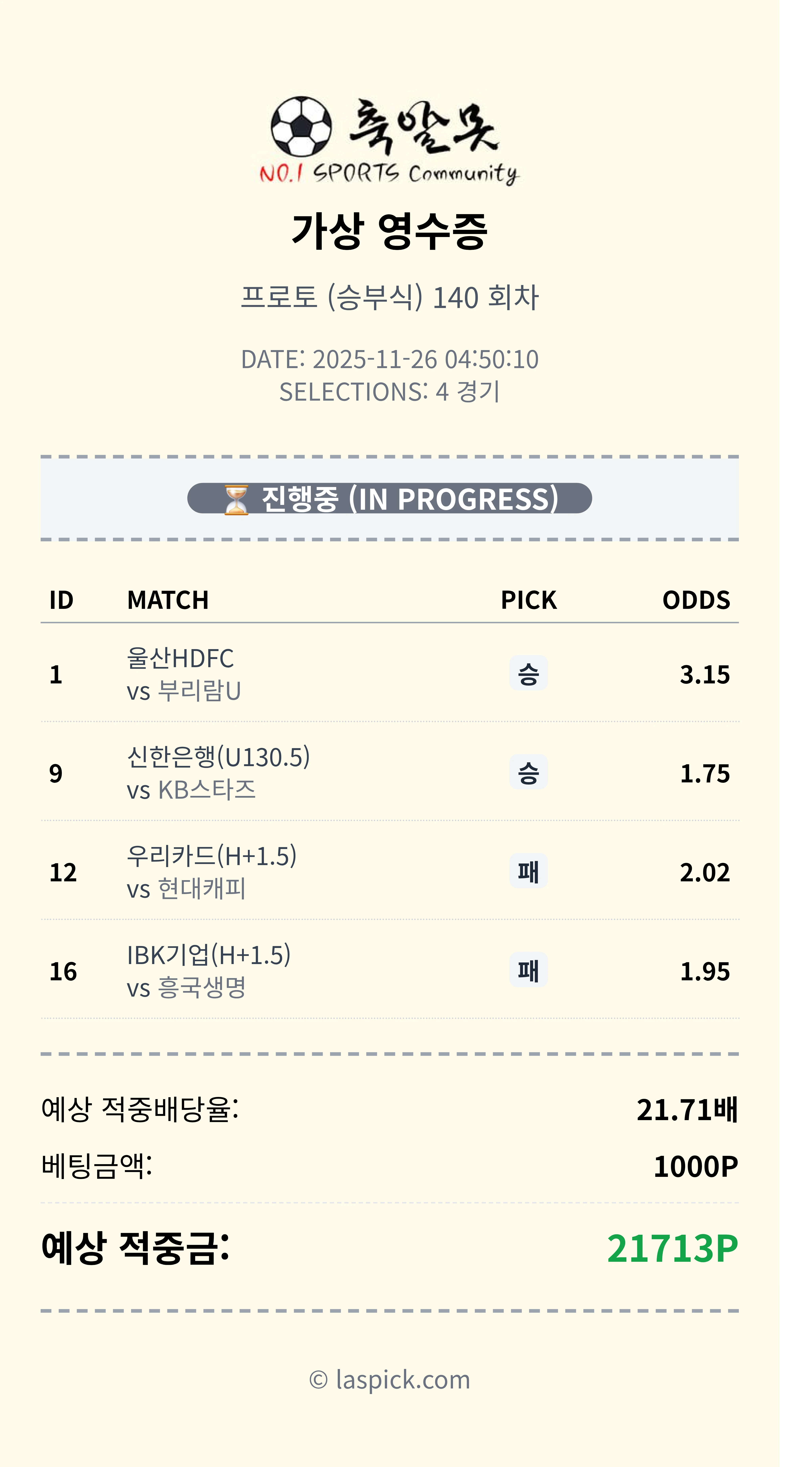 미션제출용 간만 포벳