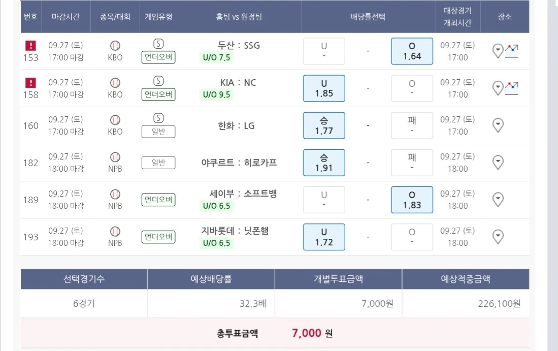 또 올림 야구6게임