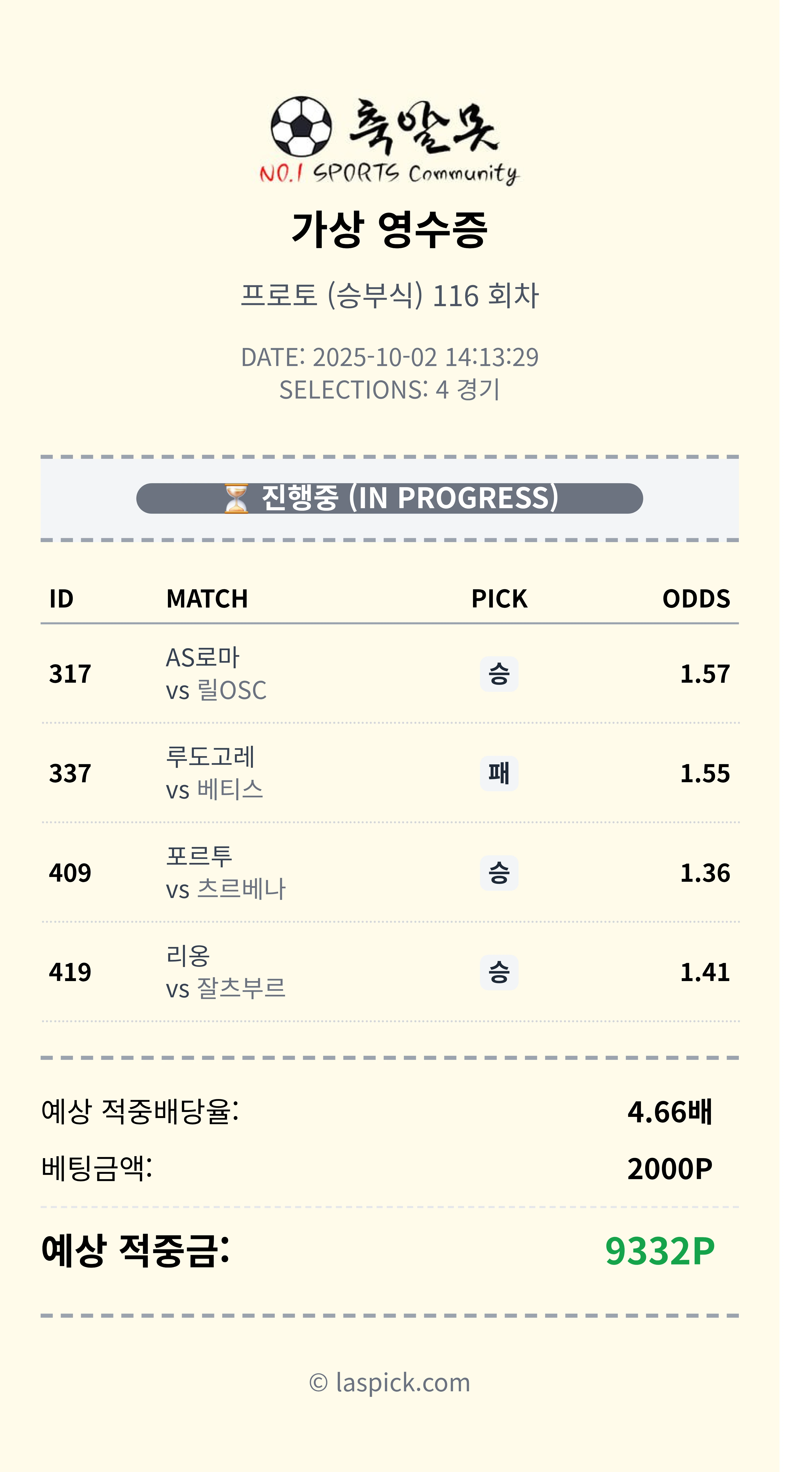 간만에승부~