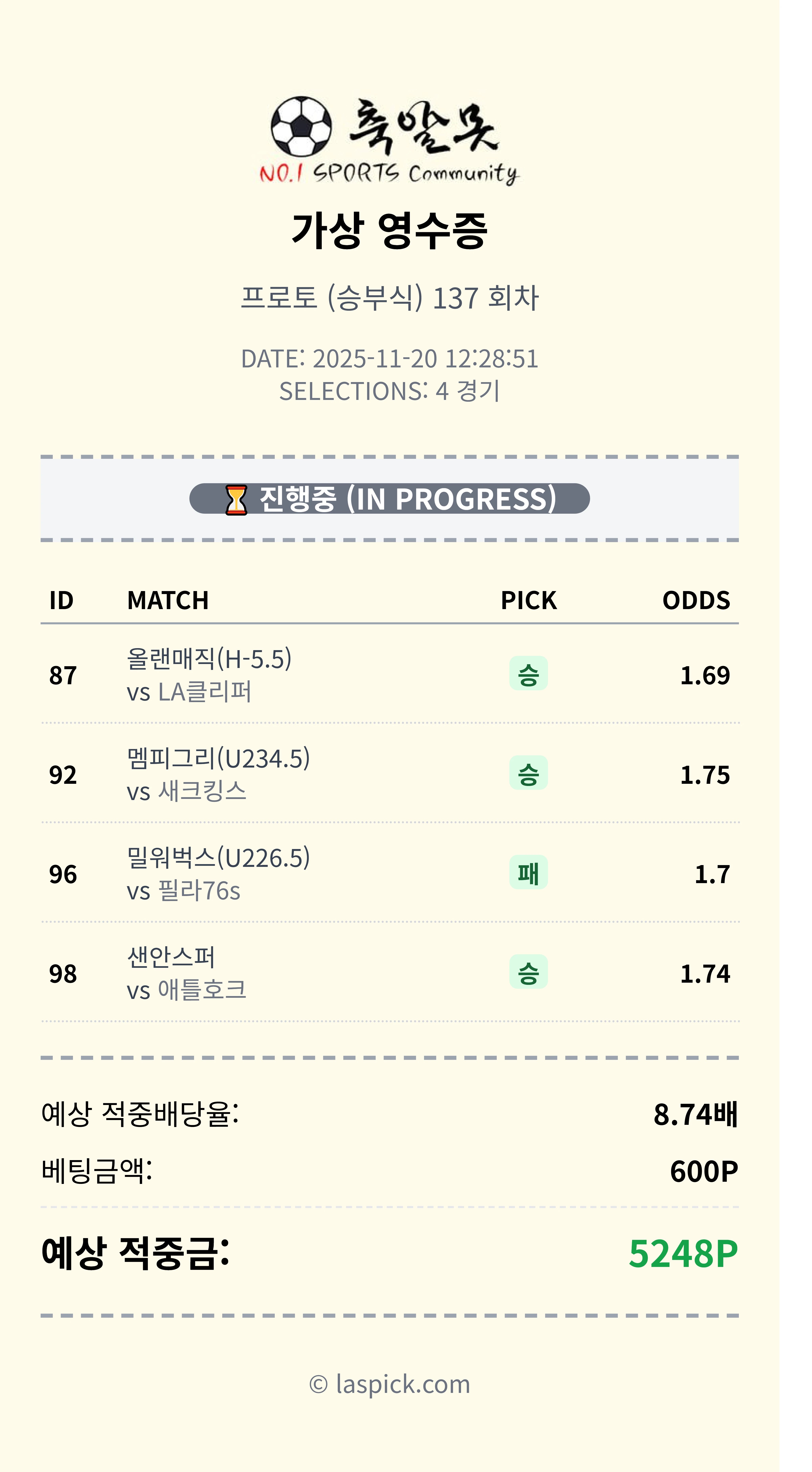 느바 공유 올킬~