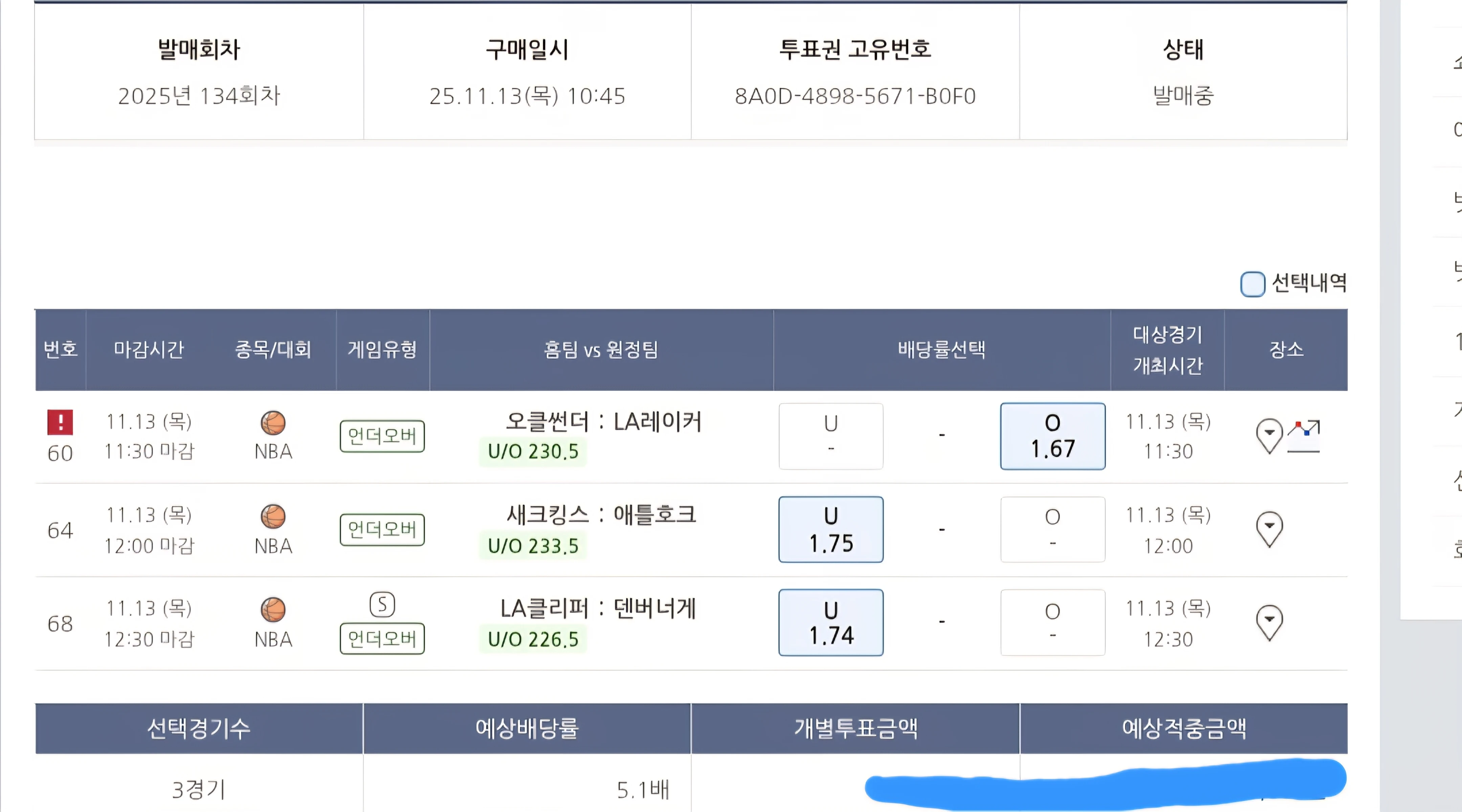 남은 느바 구매한거 공유해봐요