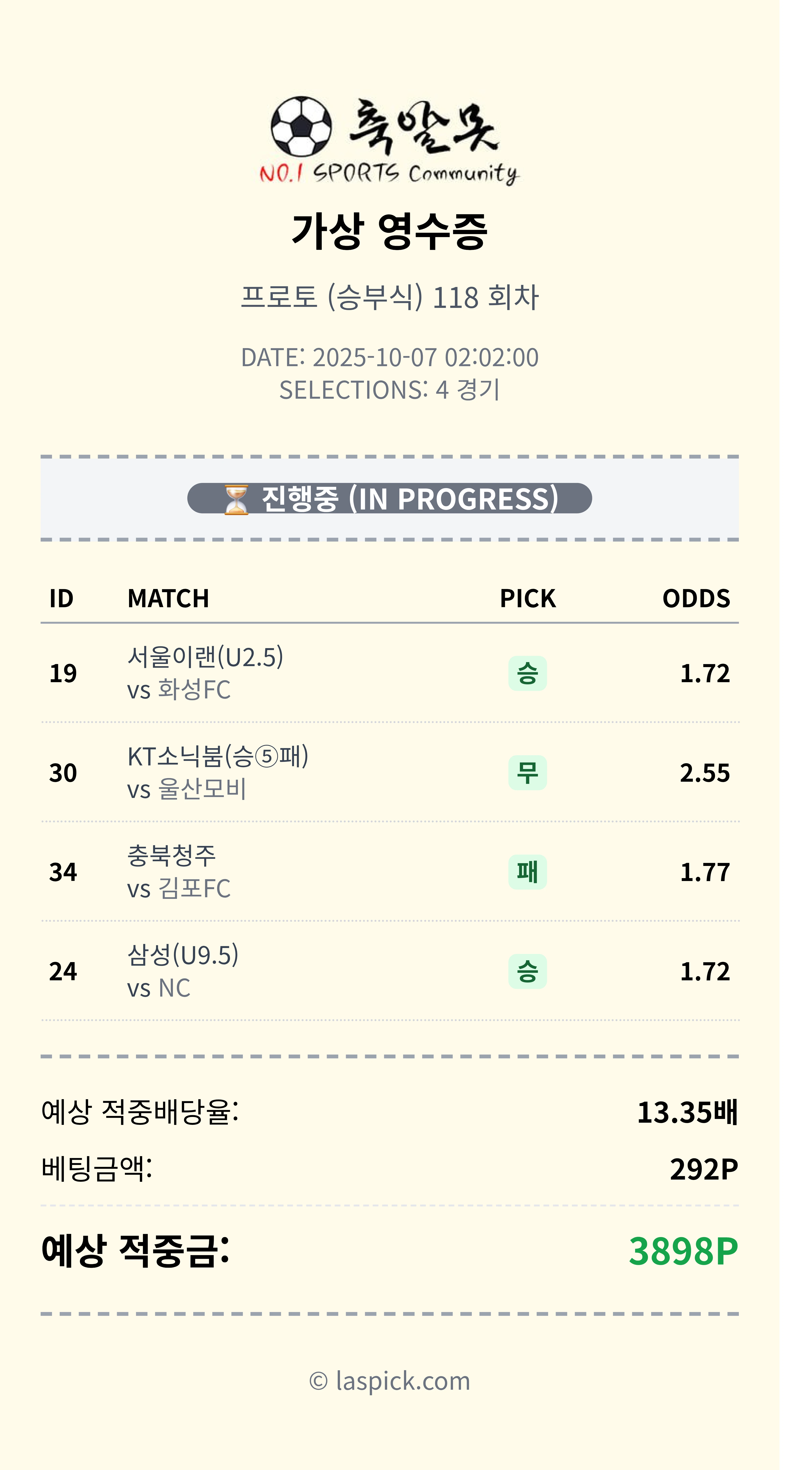 두박스 적중~