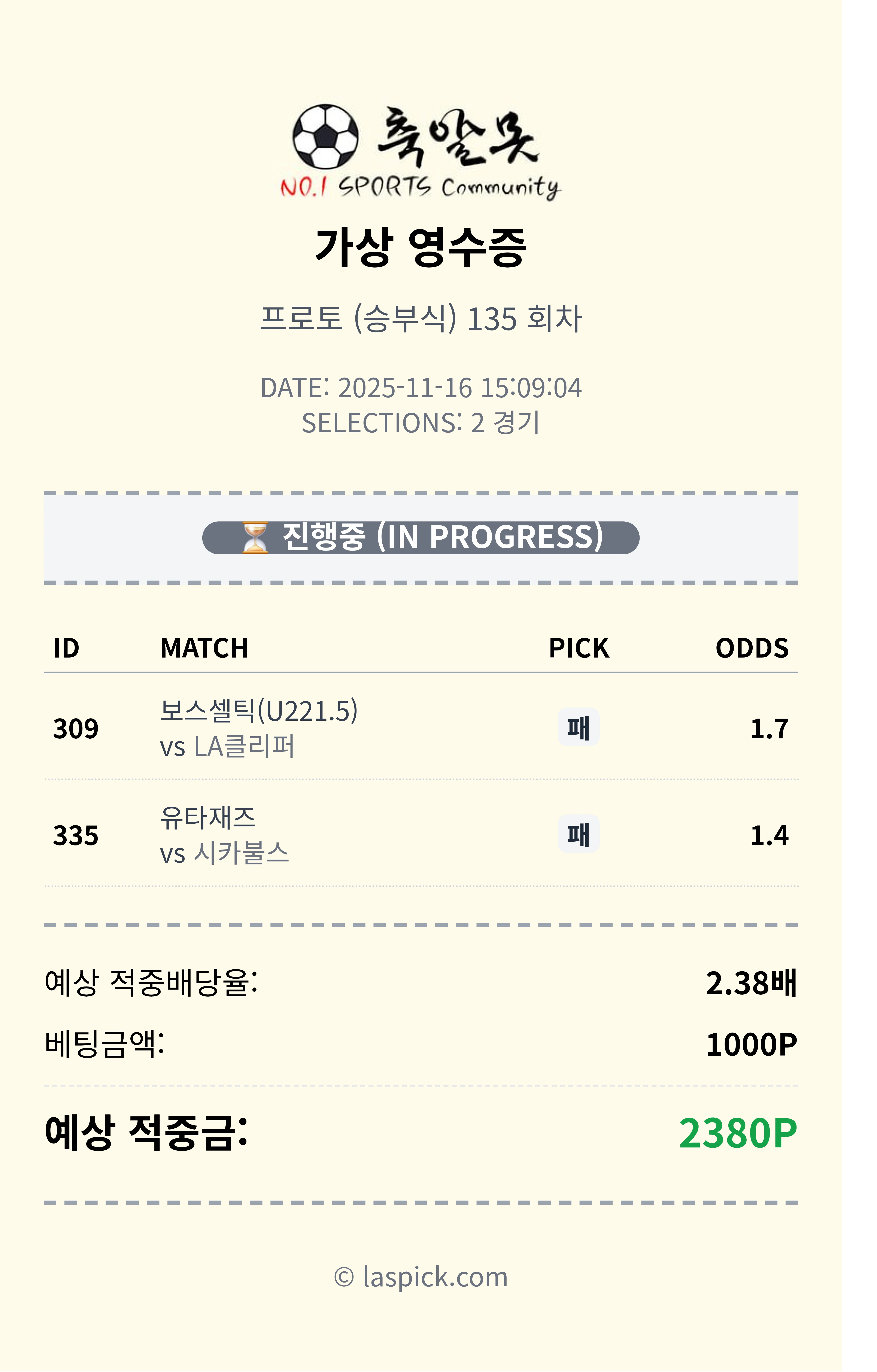 느바미션포인트벳