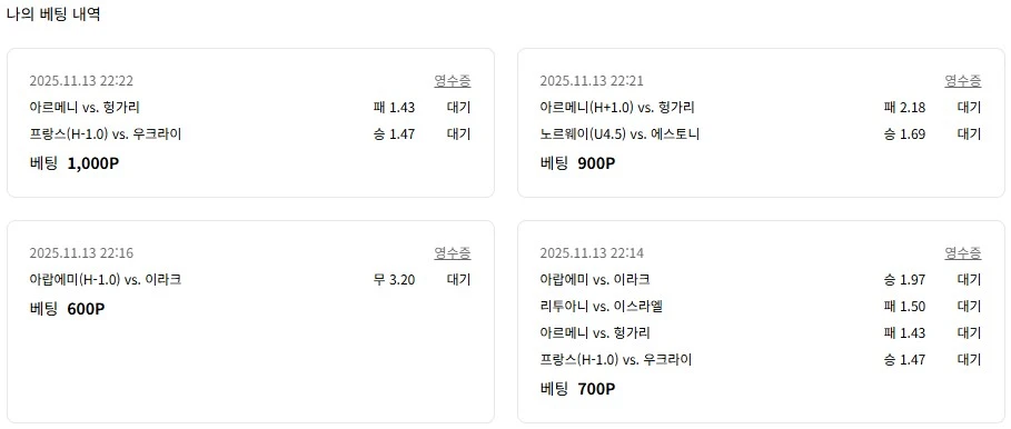 새축 픽스틸(레옹, 매일)등 조합 4박스